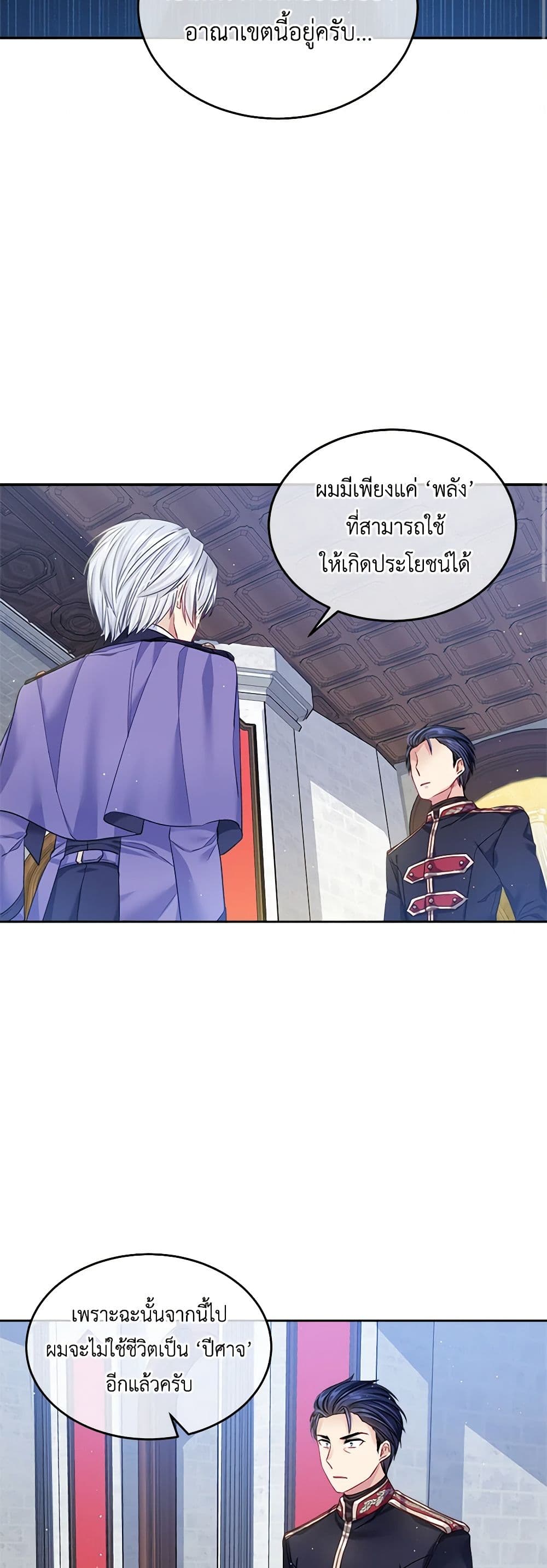 My Hubby Is Too Cute! page 10