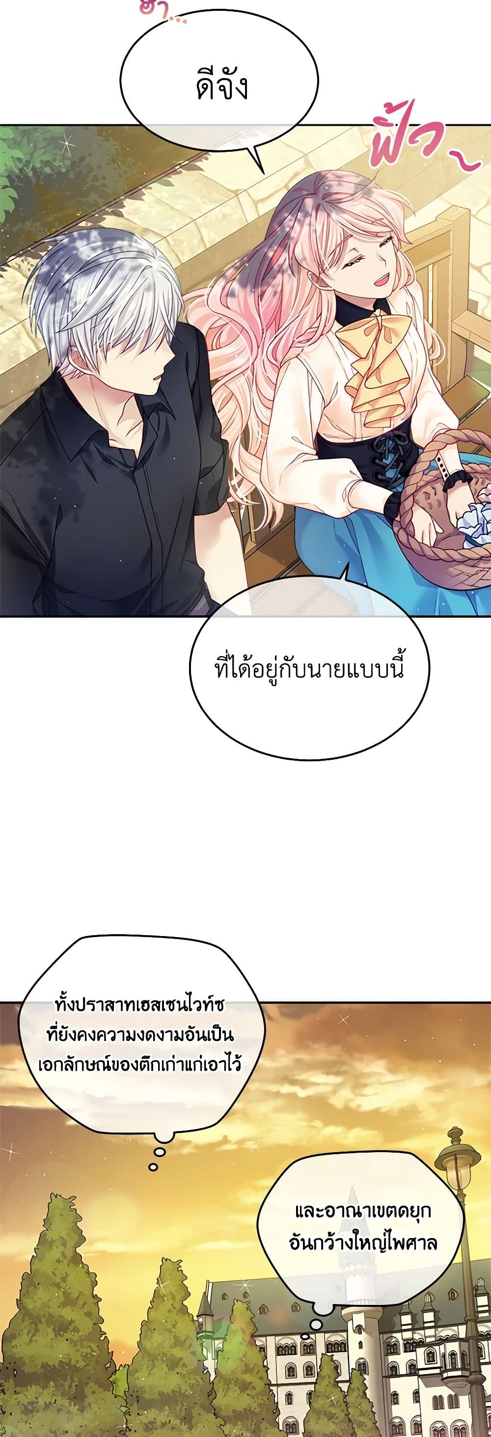 My Hubby Is Too Cute! page 4