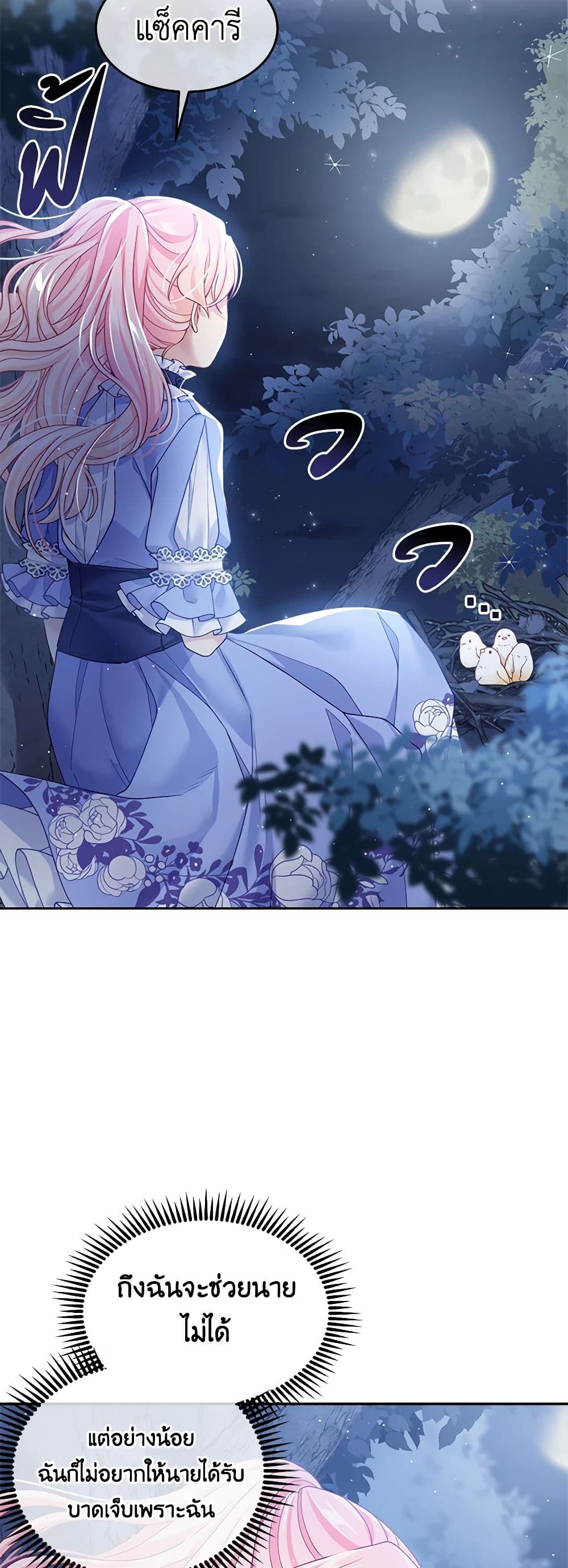My Hubby Is Too Cute! page 5