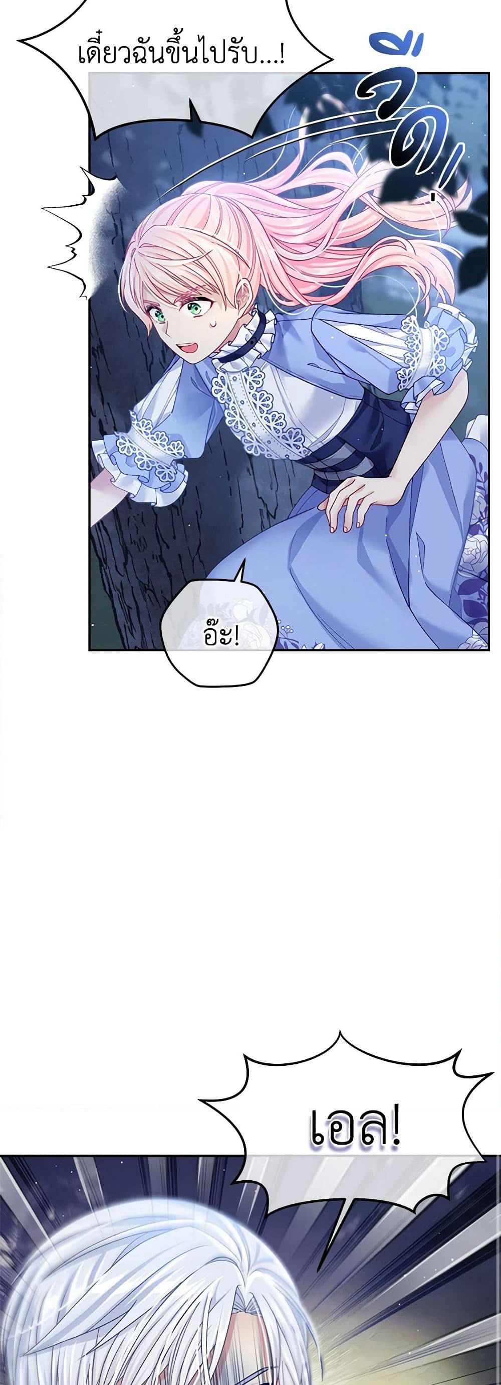 My Hubby Is Too Cute! page 9