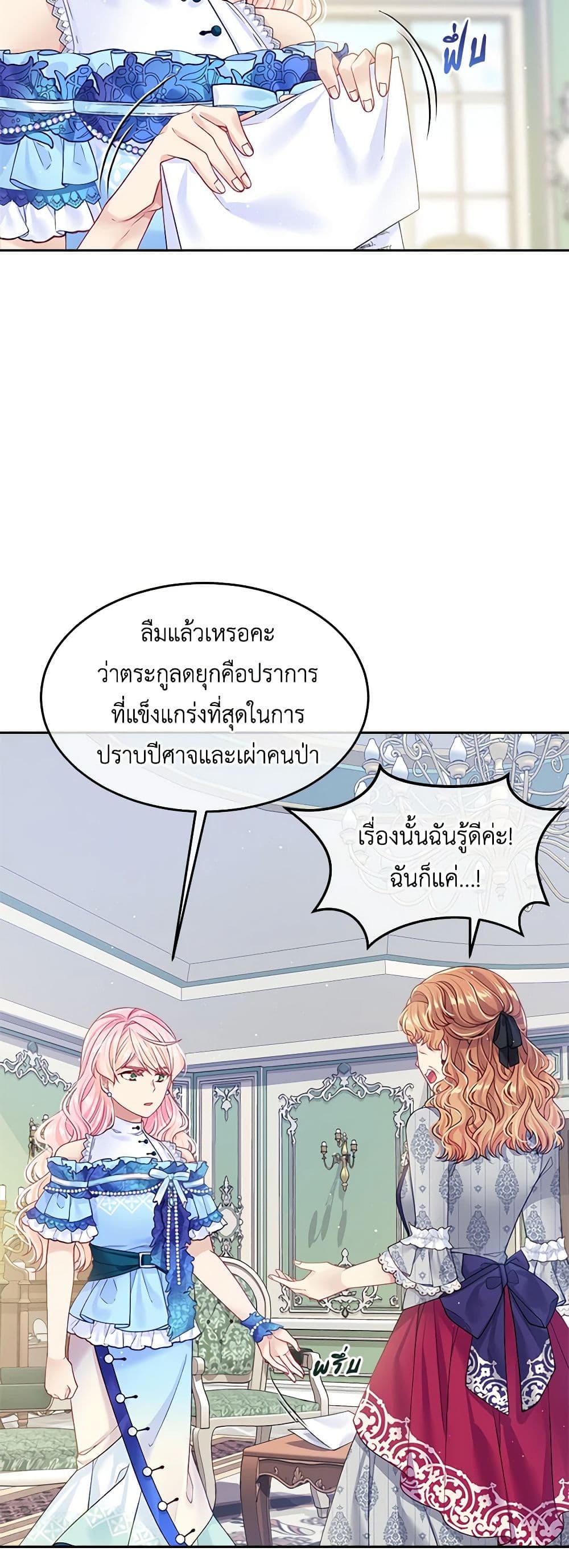 My Hubby Is Too Cute! page 6