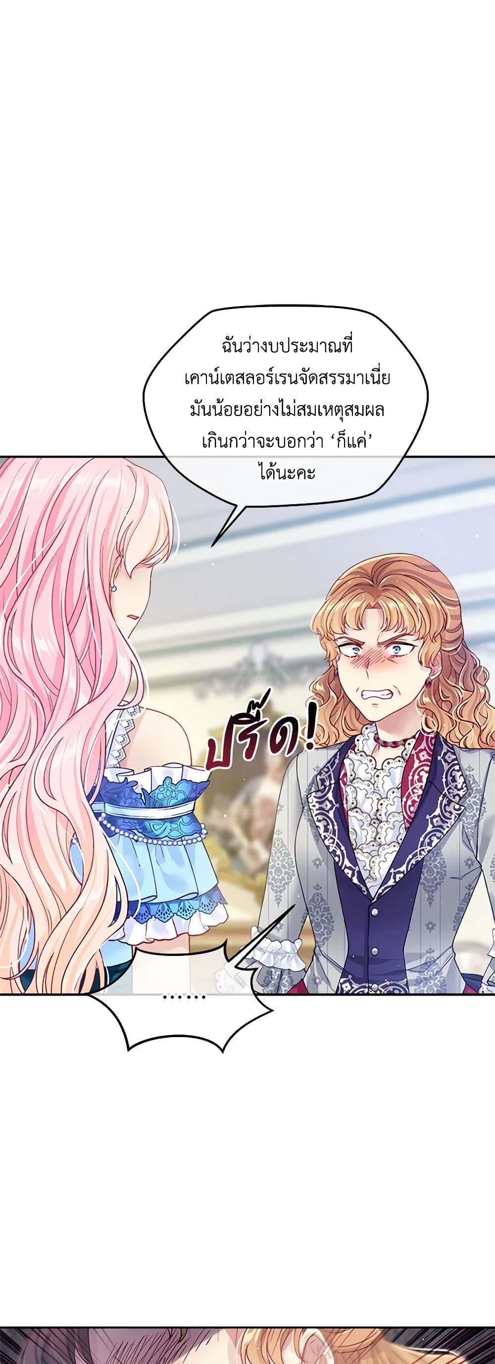 My Hubby Is Too Cute! page 7