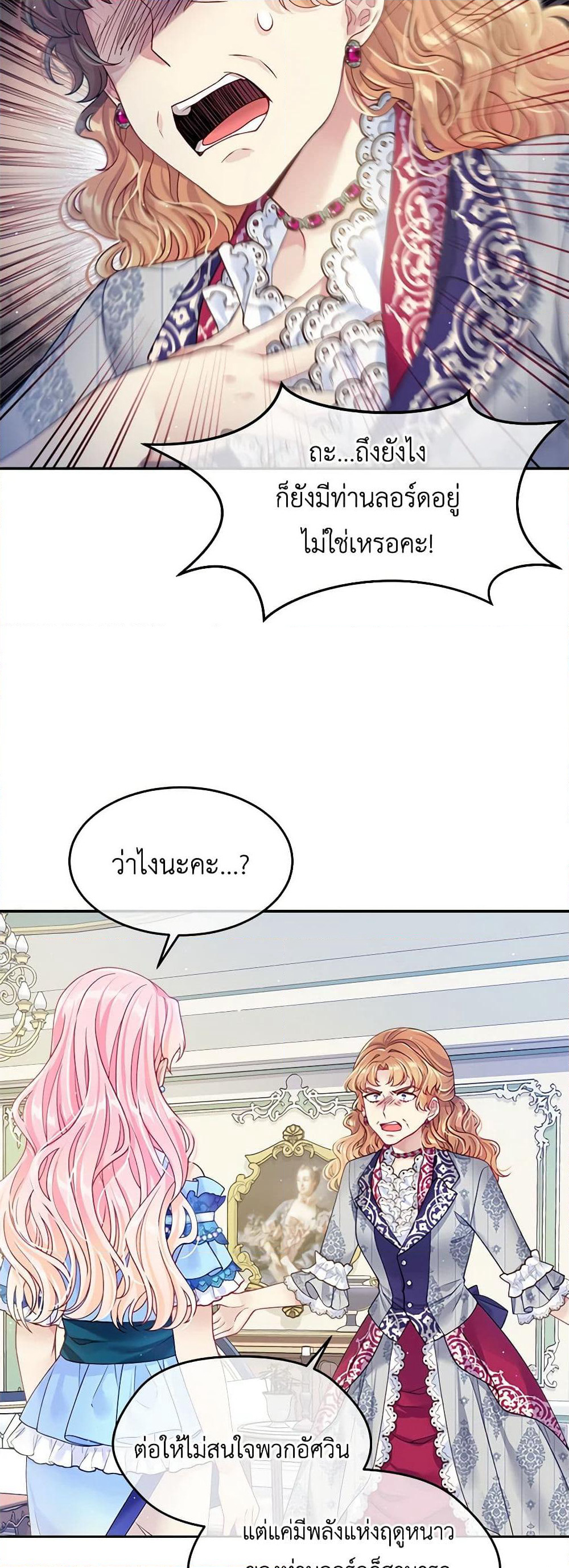 My Hubby Is Too Cute! page 8