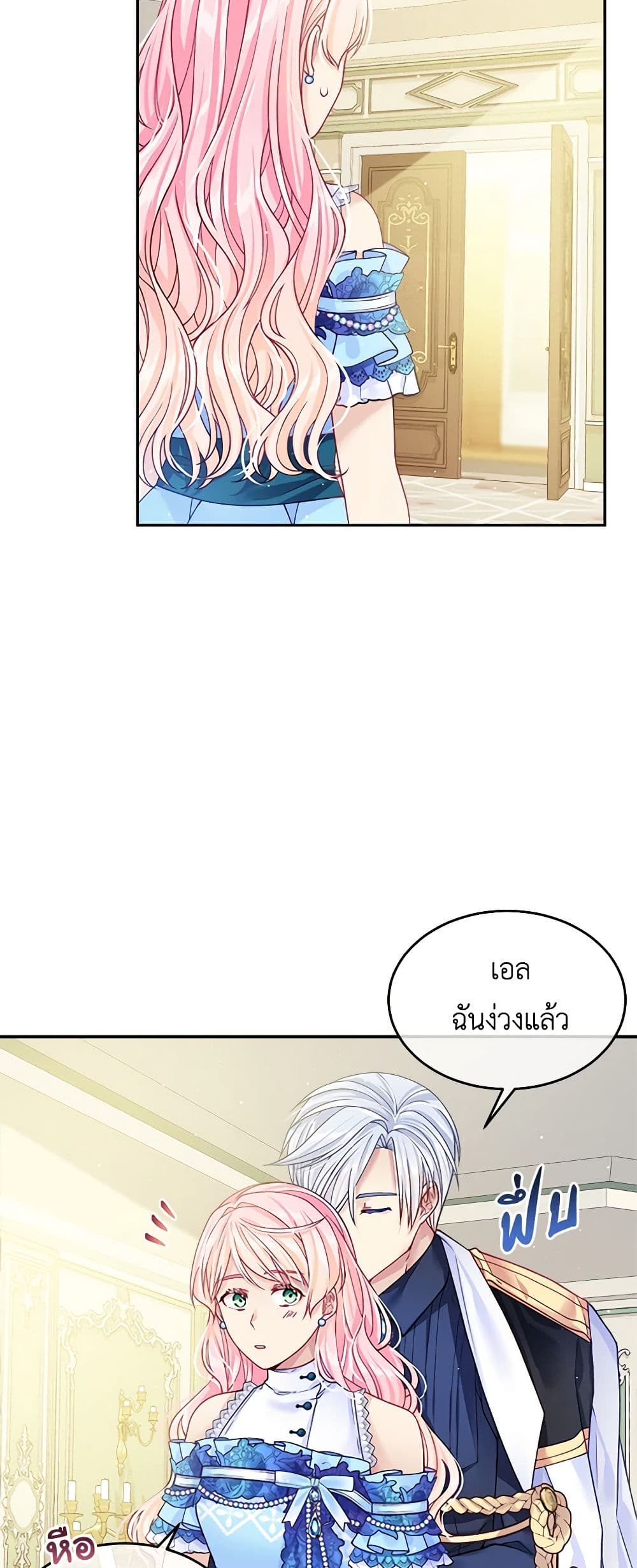 My Hubby Is Too Cute! page 3