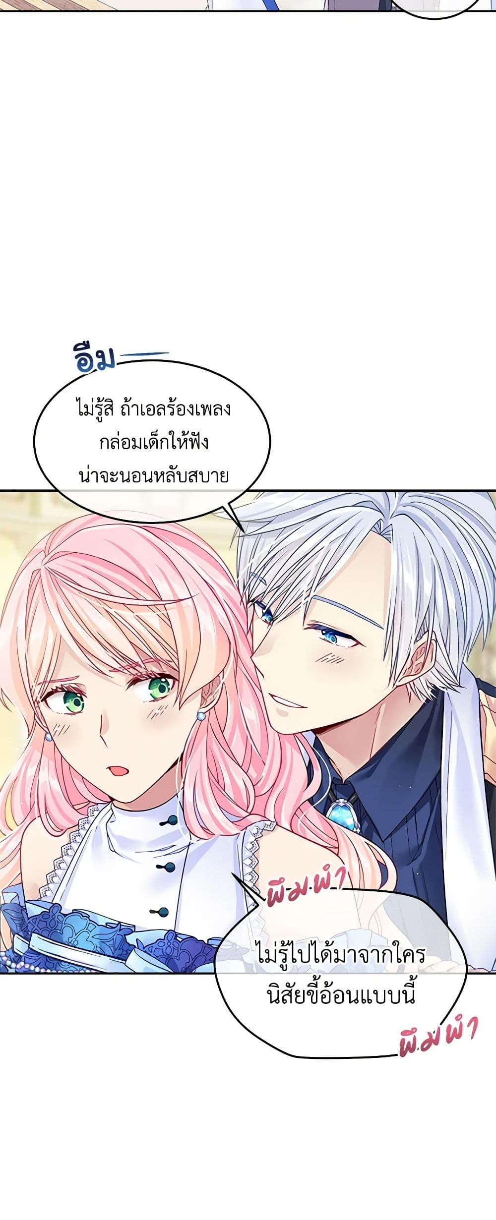 My Hubby Is Too Cute! page 7