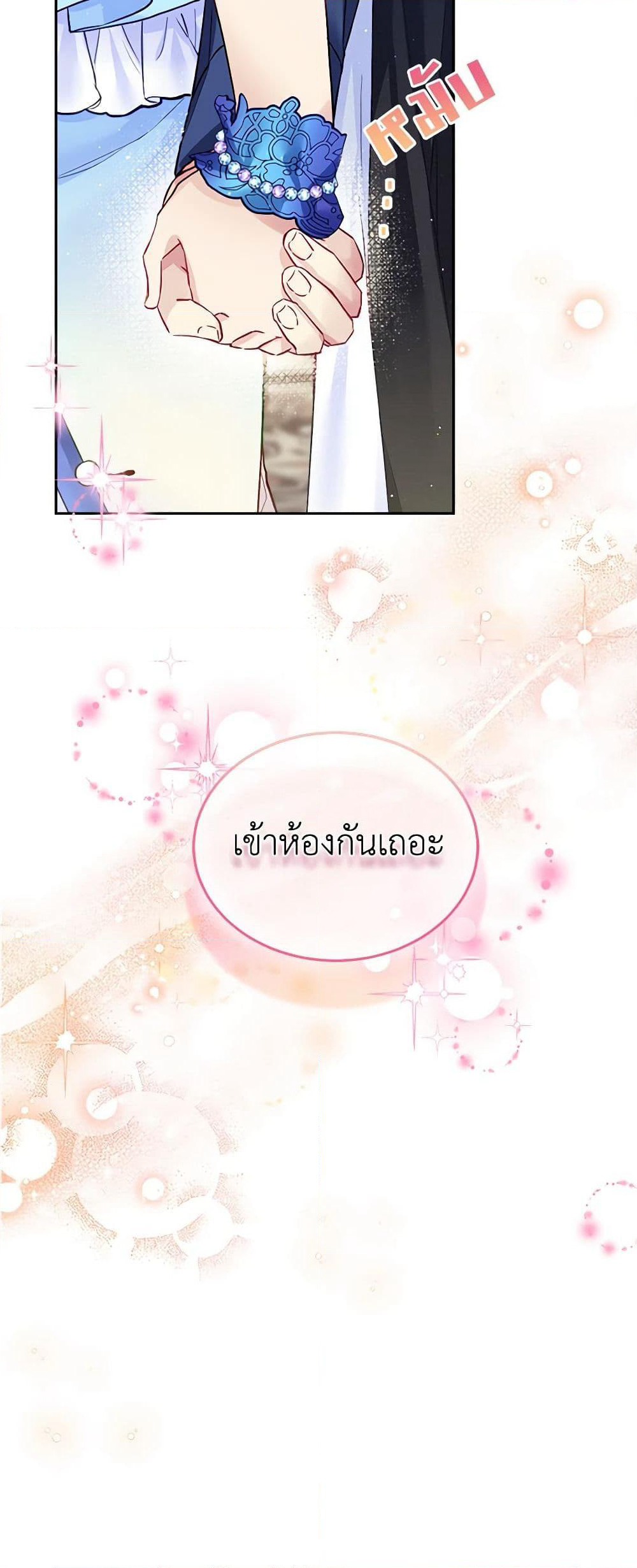 My Hubby Is Too Cute! page 10