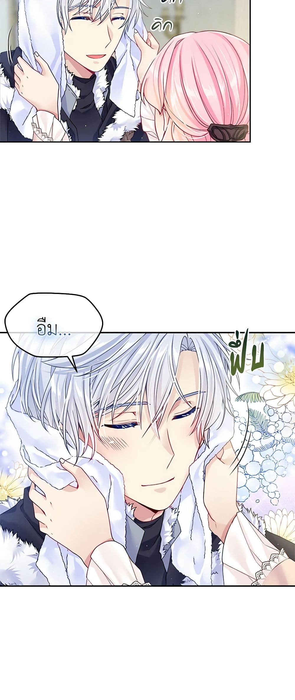 My Hubby Is Too Cute! page 8