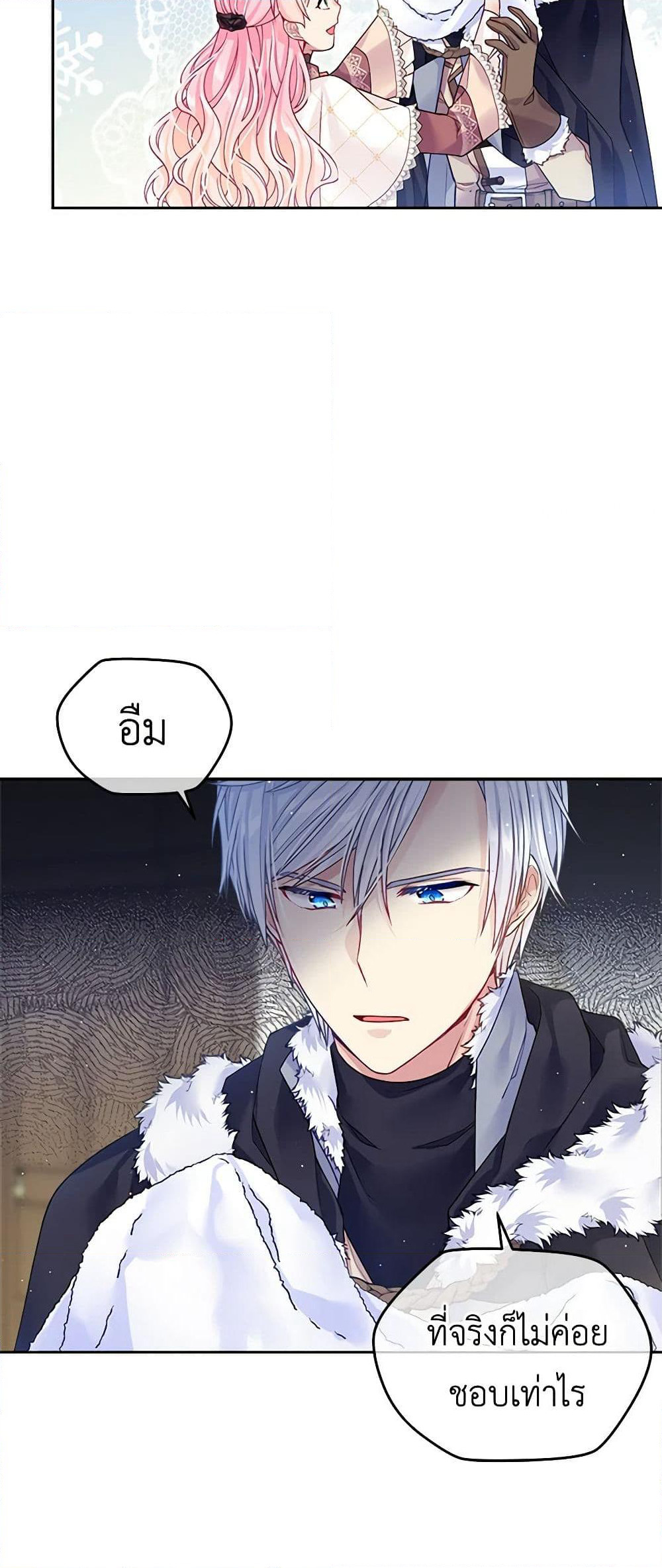 My Hubby Is Too Cute! page 10