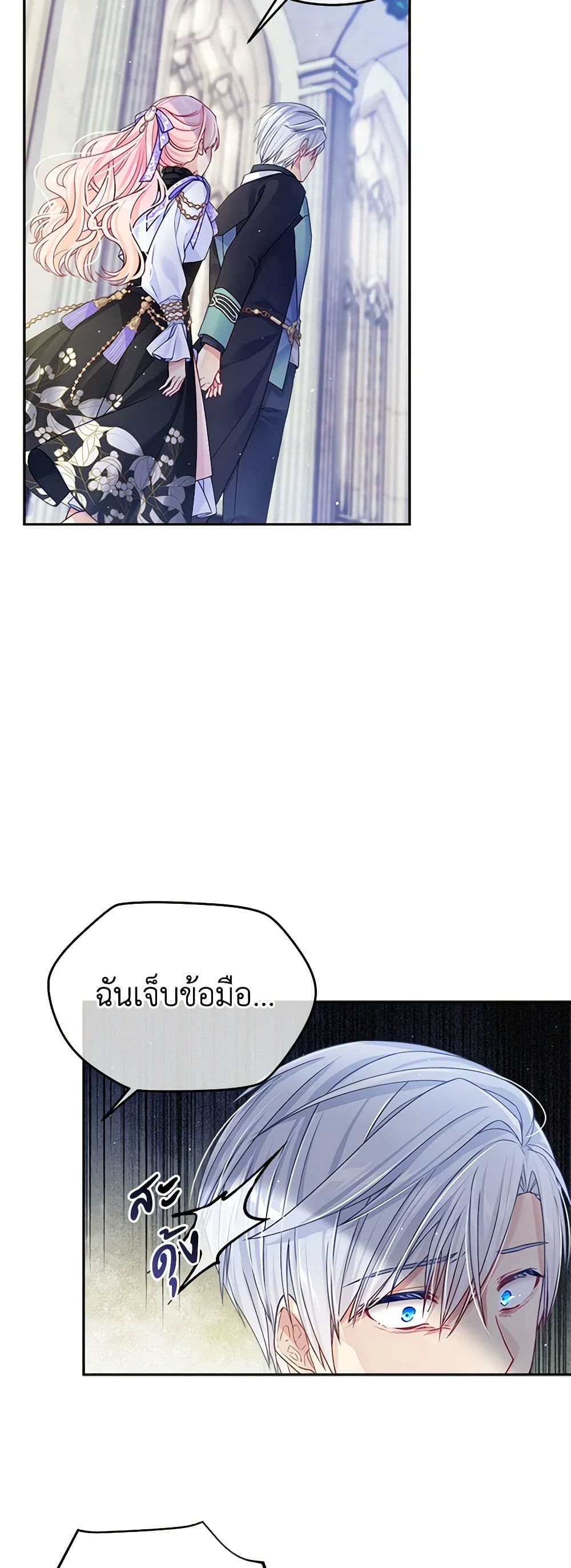 My Hubby Is Too Cute! page 3