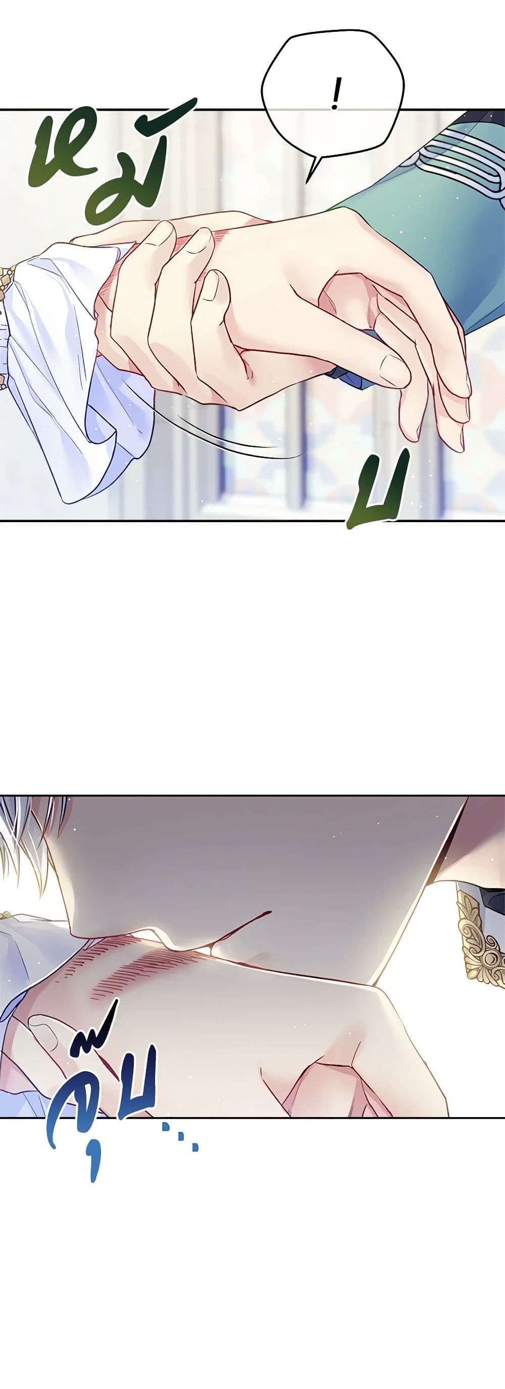 My Hubby Is Too Cute! page 6