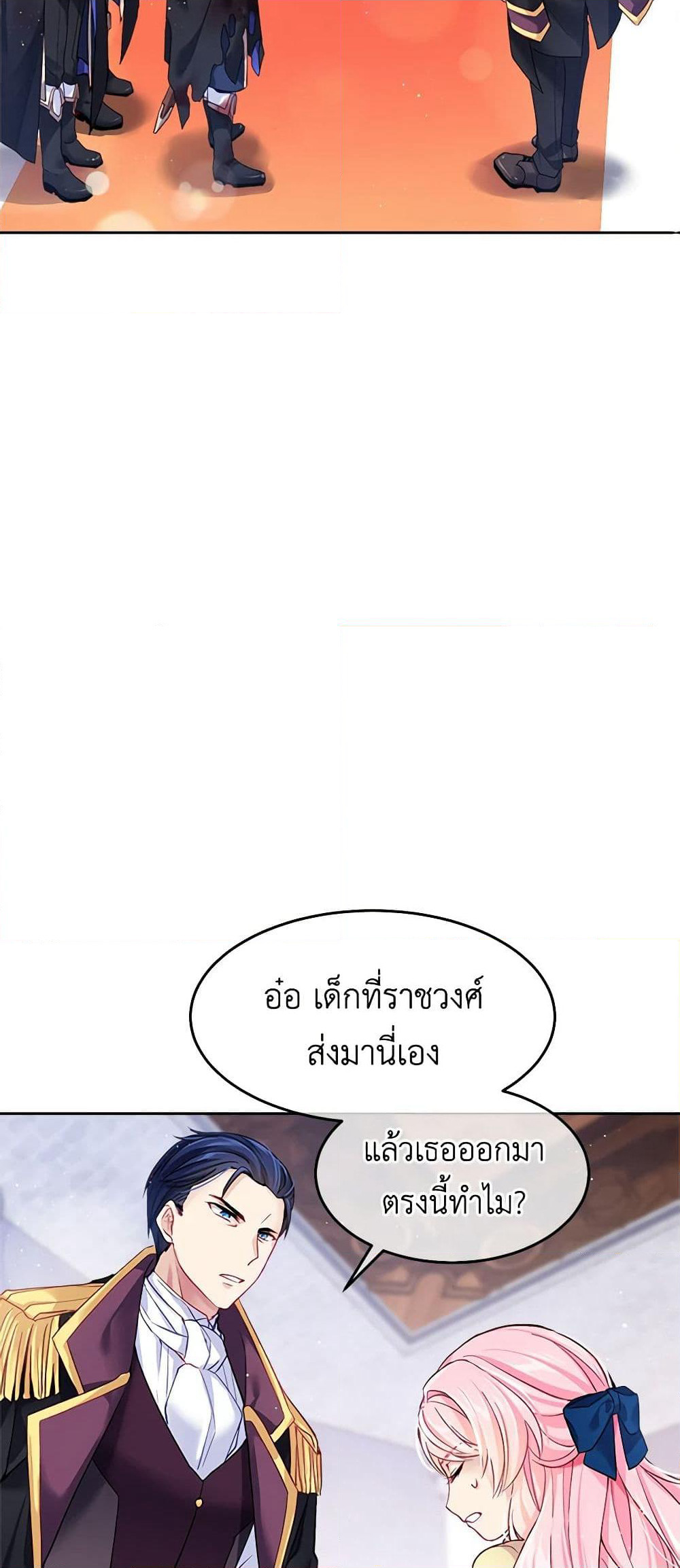 My Hubby Is Too Cute! page 3