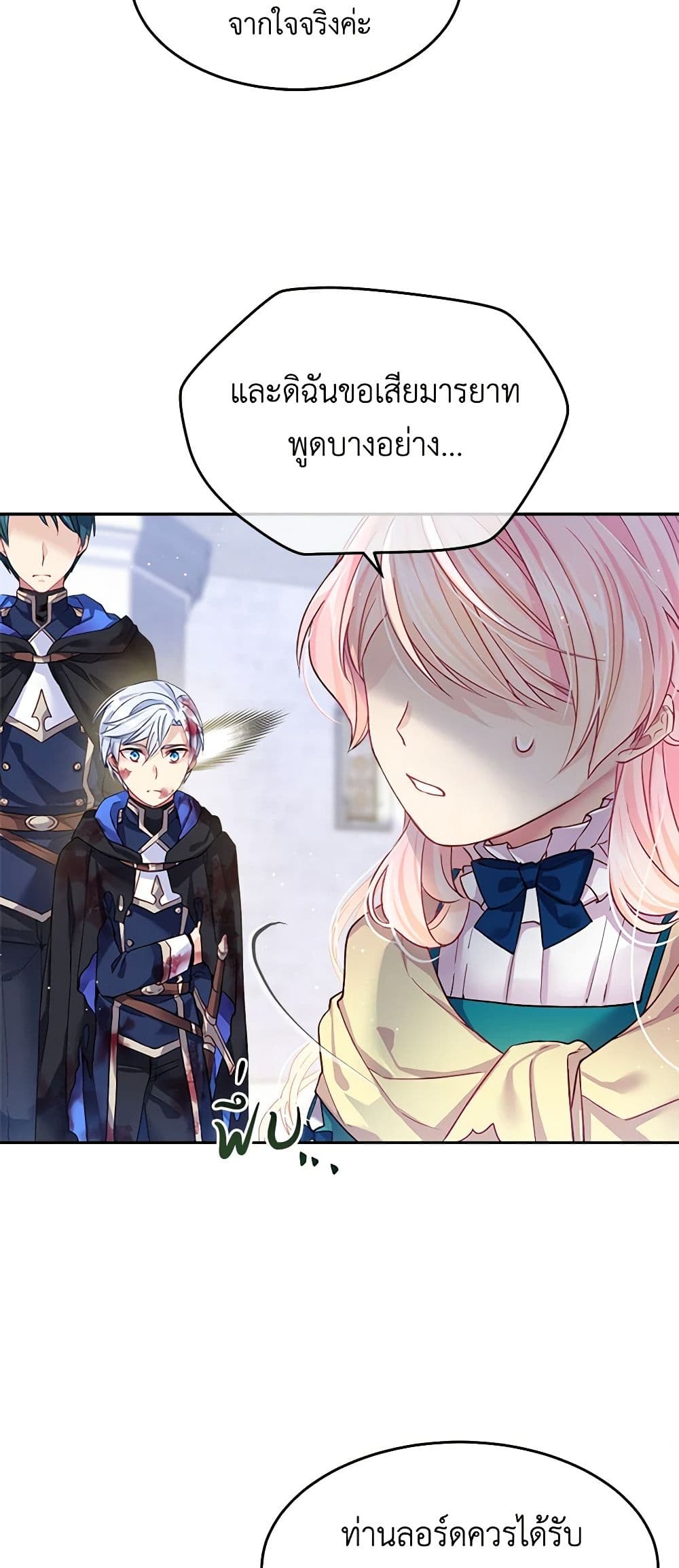 My Hubby Is Too Cute! page 6