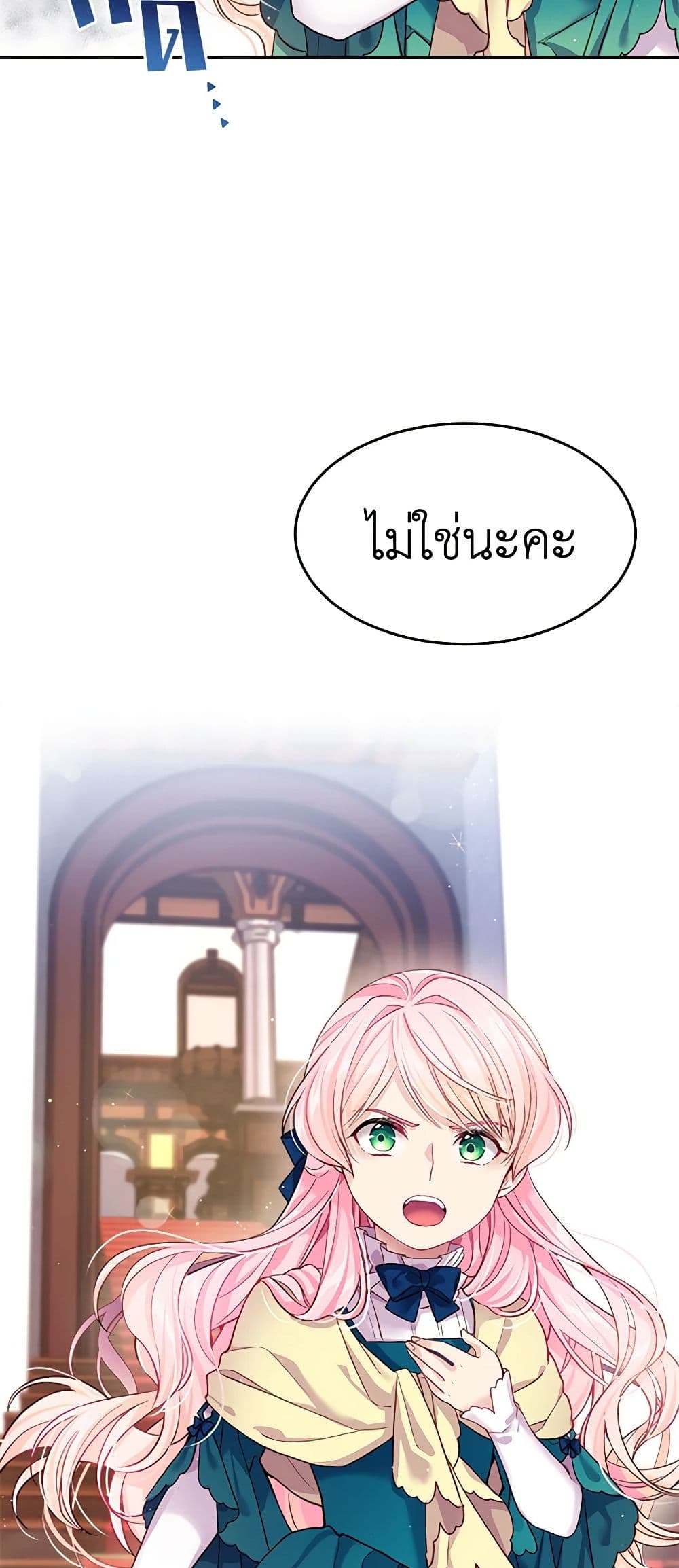My Hubby Is Too Cute! page 9