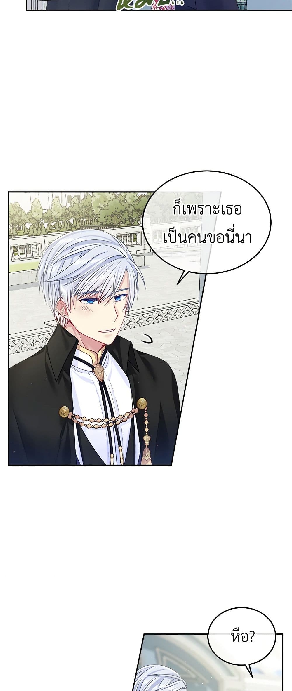 My Hubby Is Too Cute! page 5