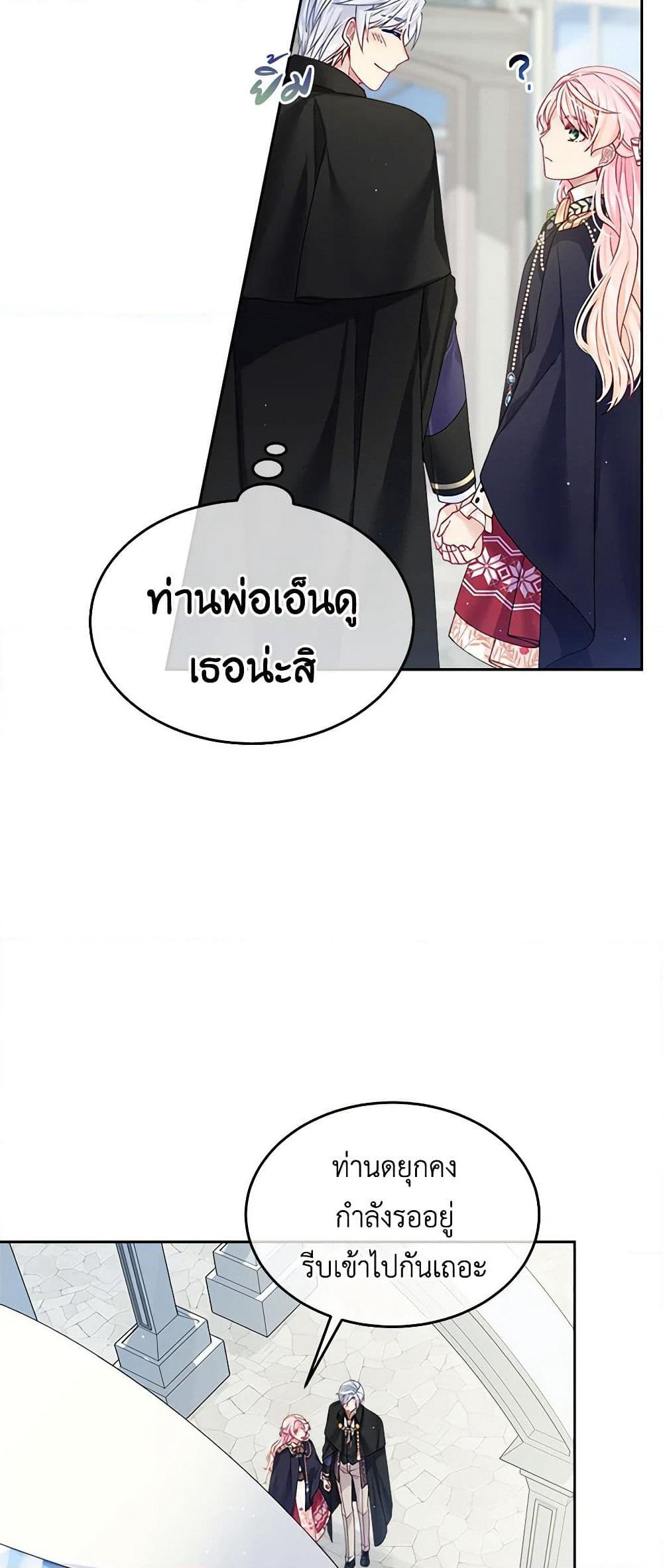 My Hubby Is Too Cute! page 6