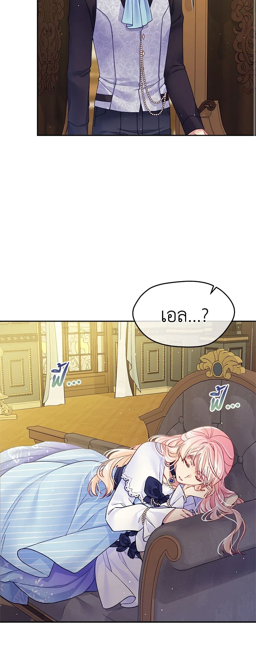 My Hubby Is Too Cute! page 3