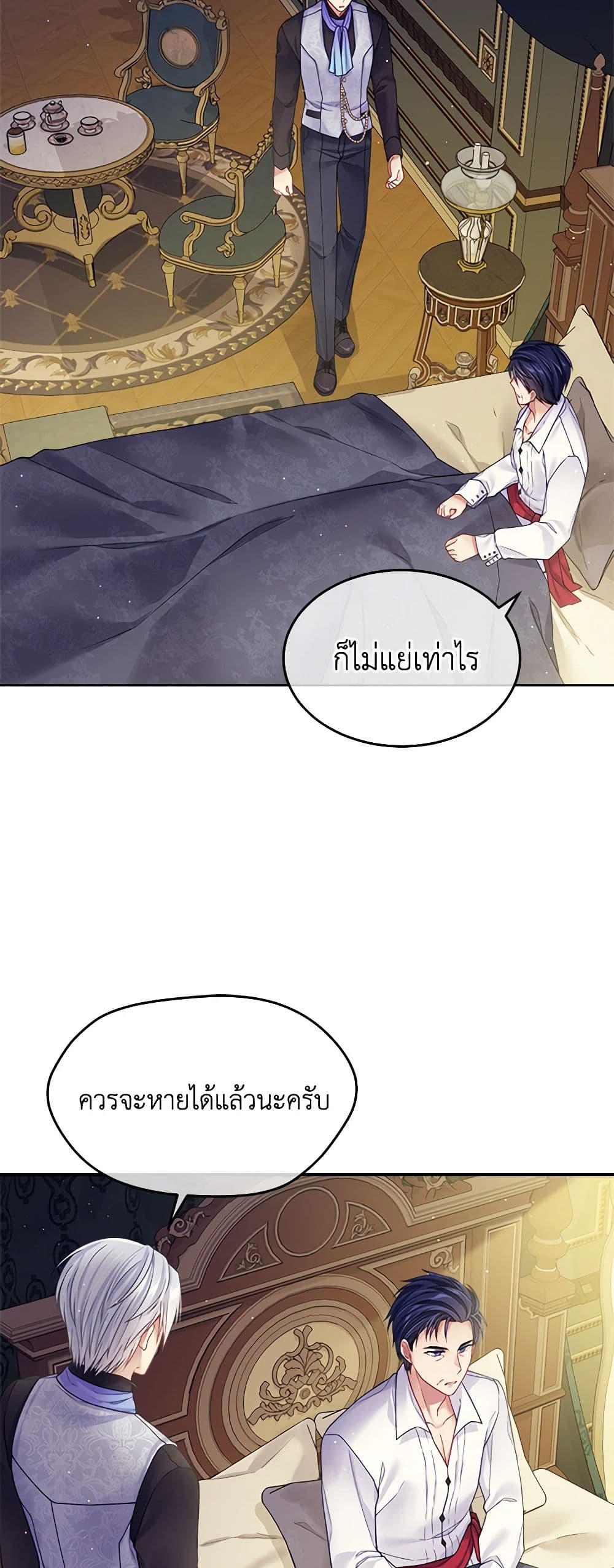 My Hubby Is Too Cute! page 6