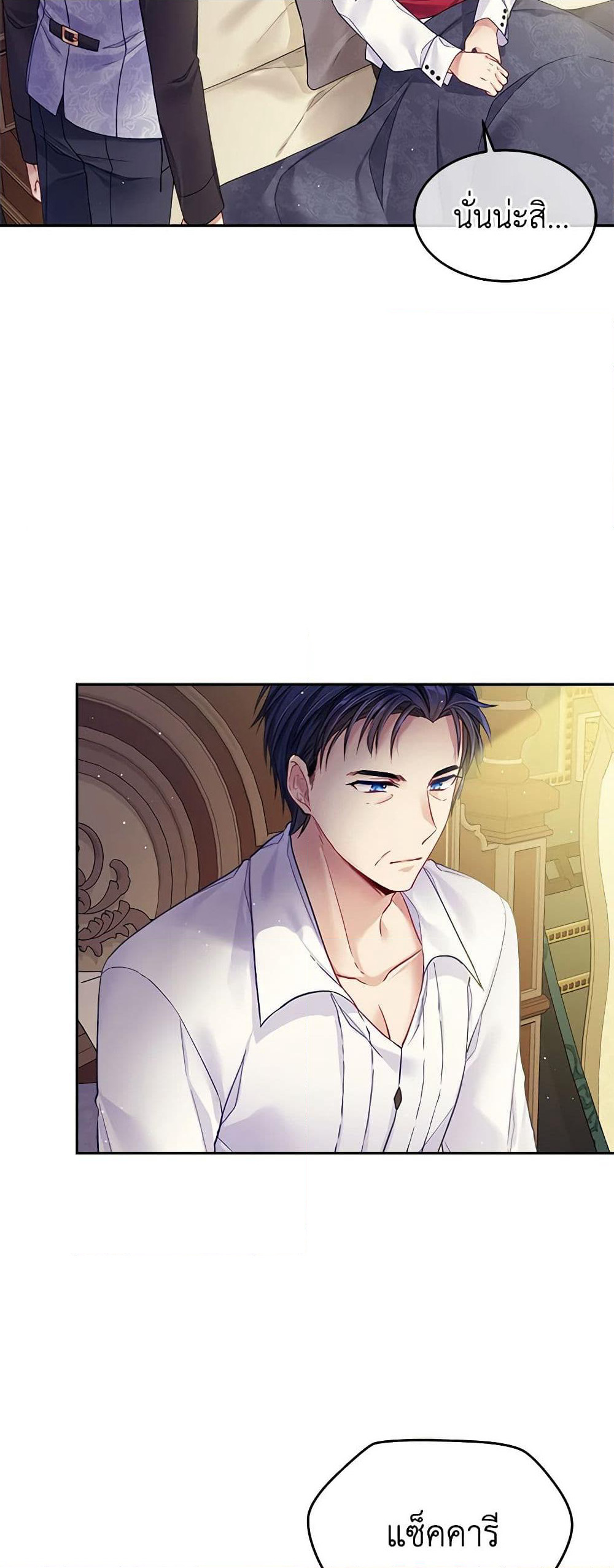 My Hubby Is Too Cute! page 7