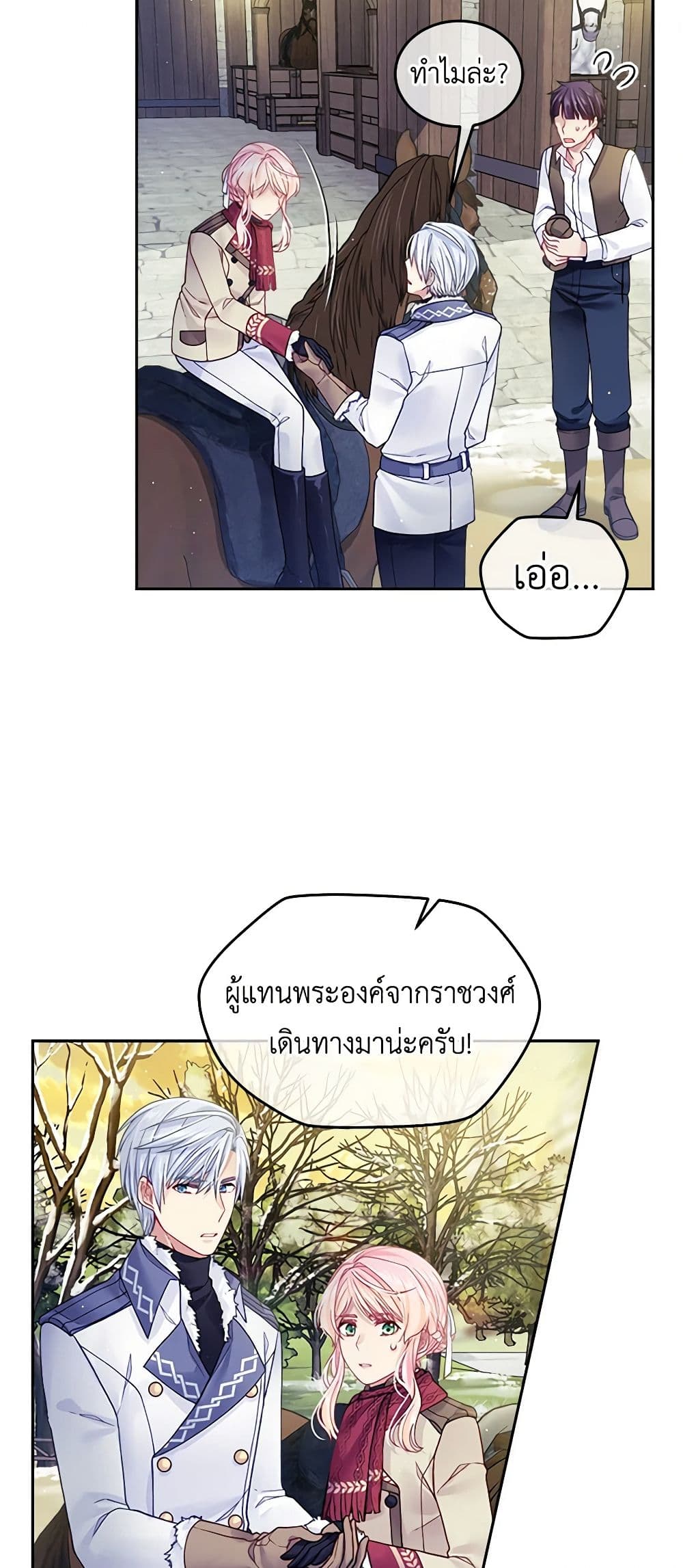 My Hubby Is Too Cute! page 3
