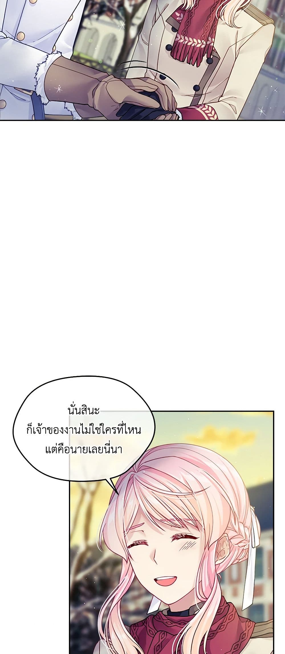 My Hubby Is Too Cute! page 6