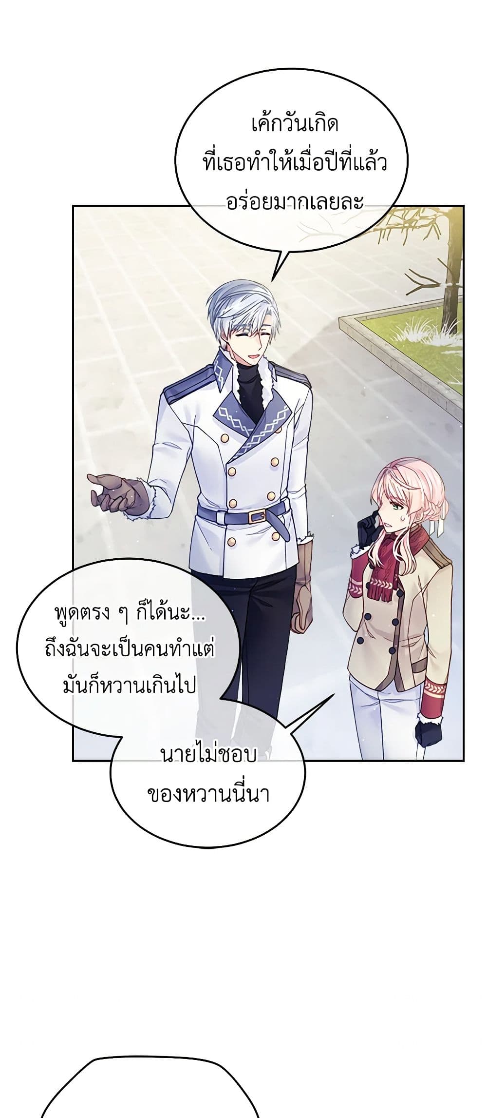 My Hubby Is Too Cute! page 10