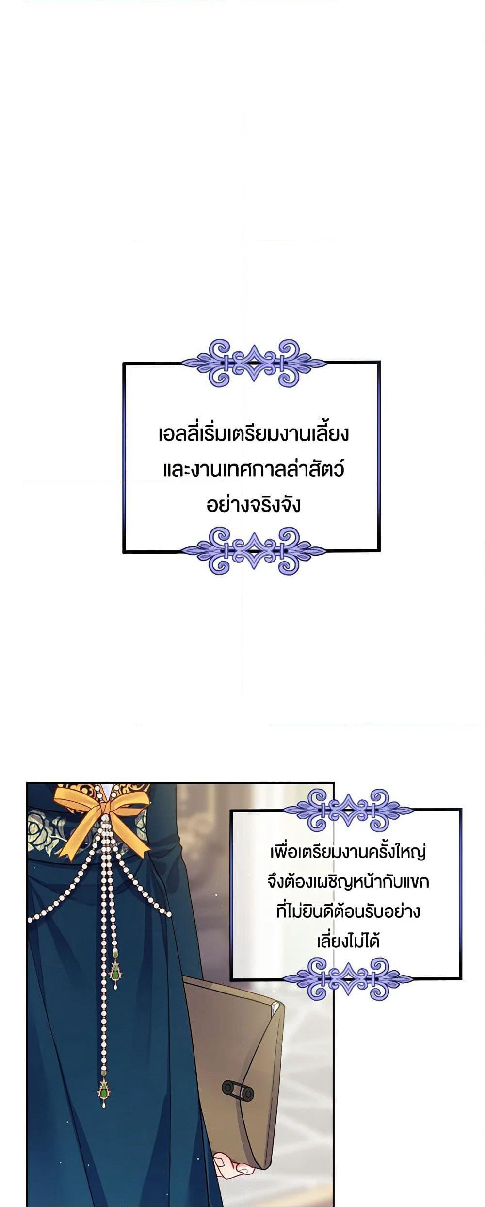 My Hubby Is Too Cute! page 2