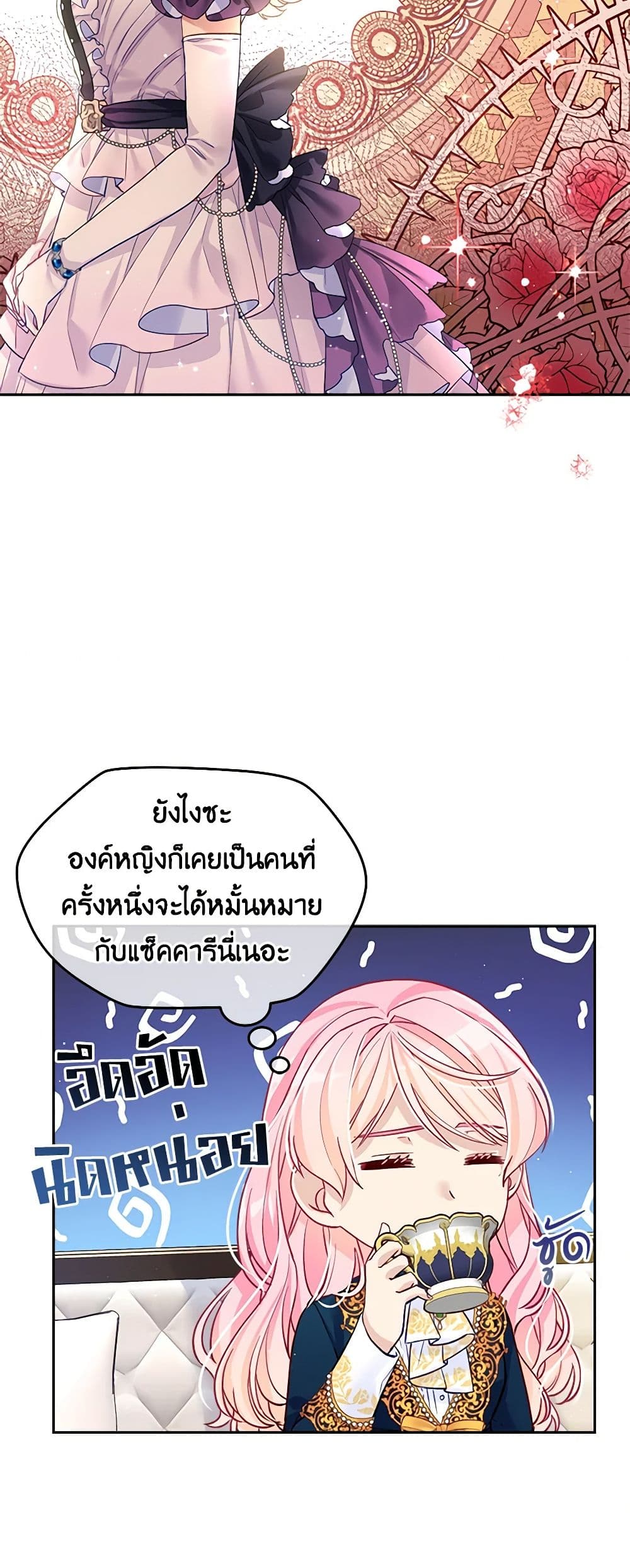 My Hubby Is Too Cute! page 10
