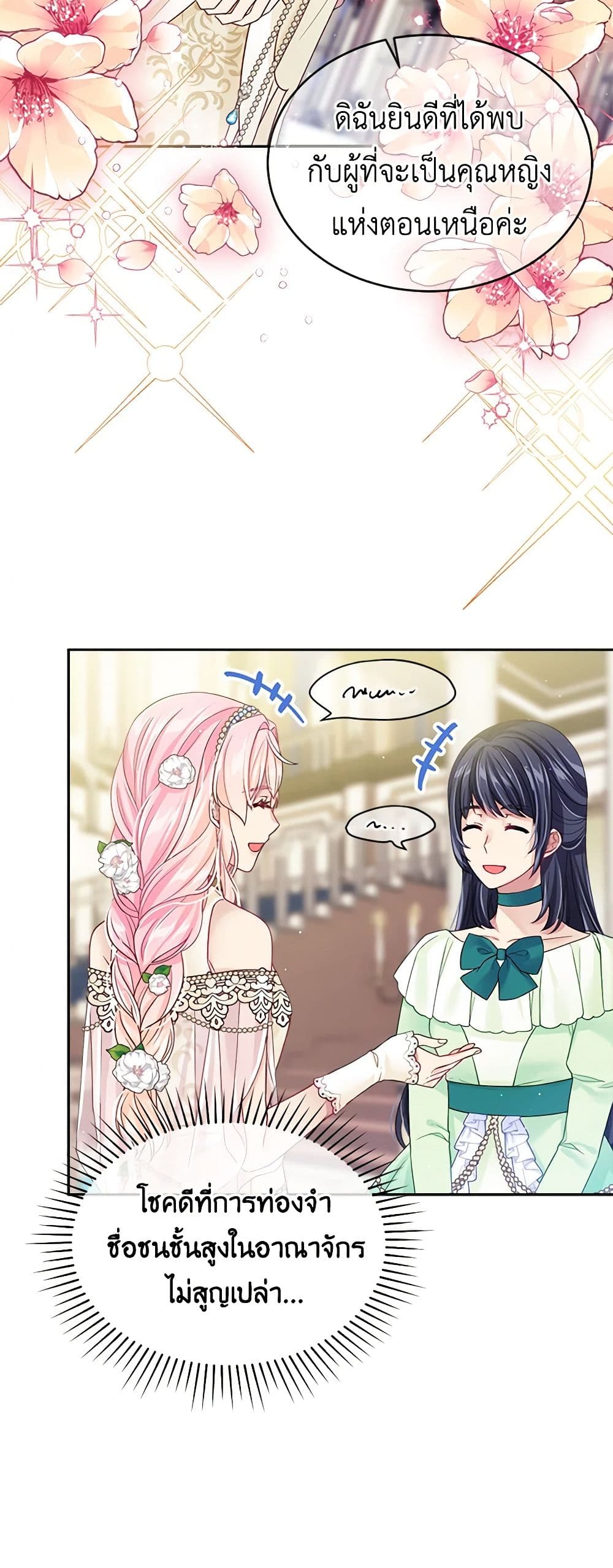 My Hubby Is Too Cute! page 4