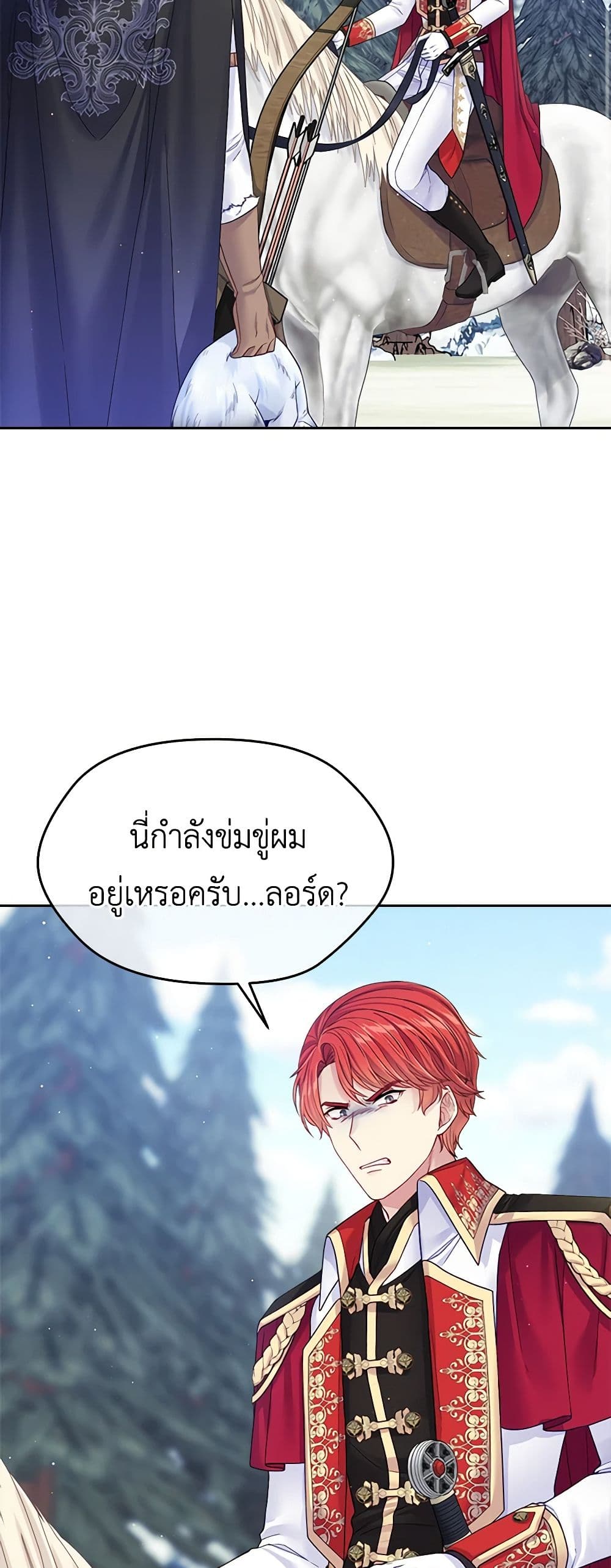 My Hubby Is Too Cute! page 3
