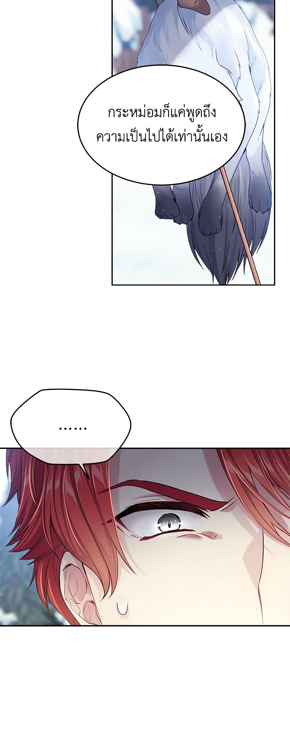 My Hubby Is Too Cute! page 5