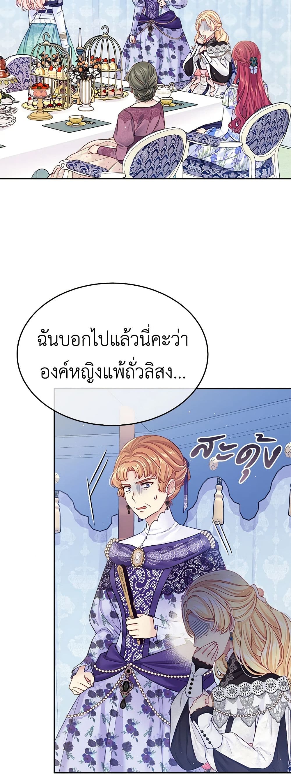 My Hubby Is Too Cute! page 3
