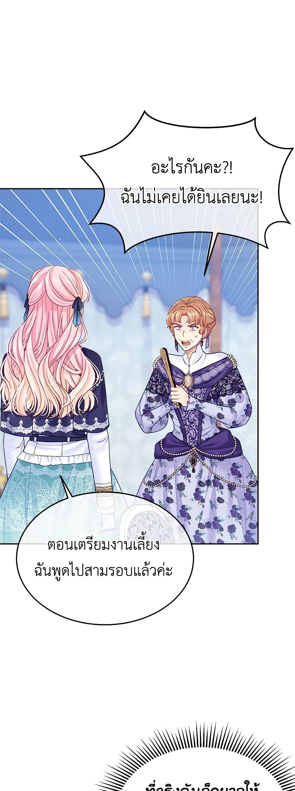 My Hubby Is Too Cute! page 4