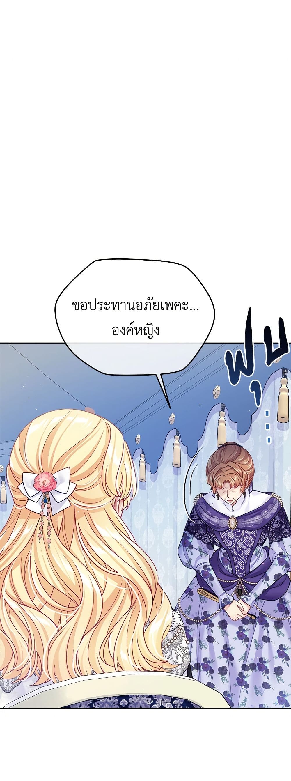 My Hubby Is Too Cute! page 7