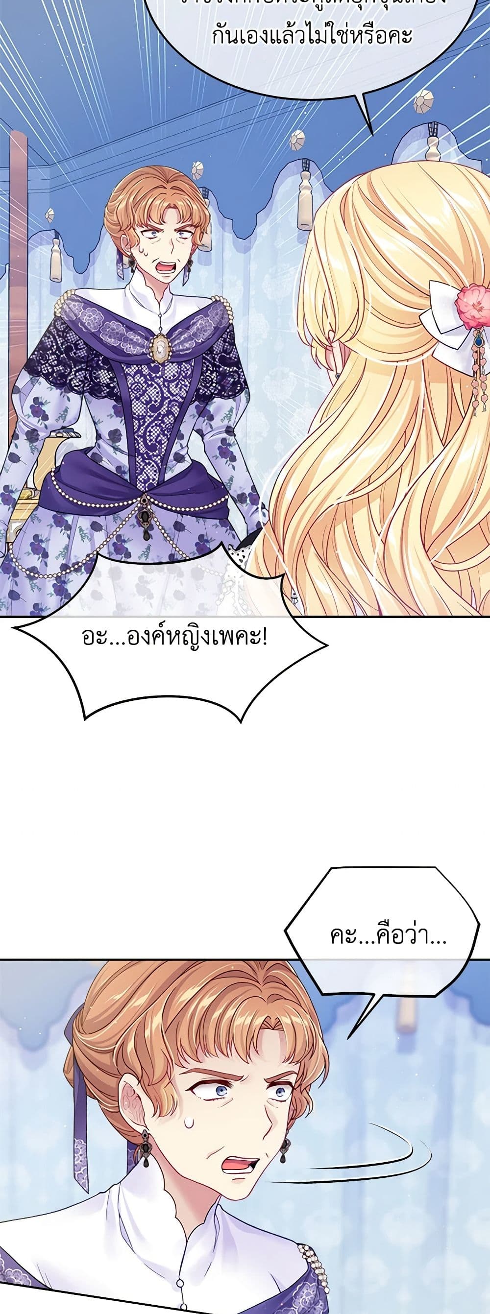 My Hubby Is Too Cute! page 9