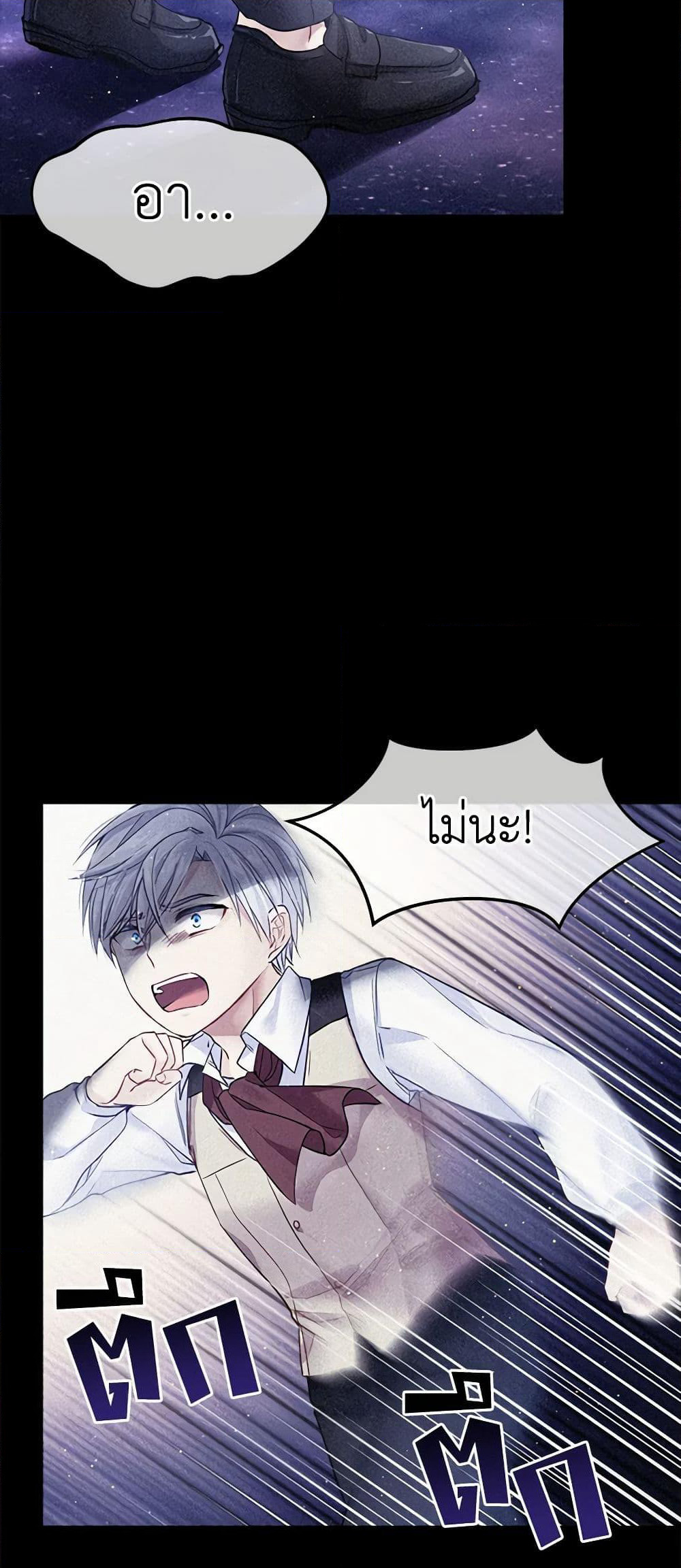 My Hubby Is Too Cute! page 8