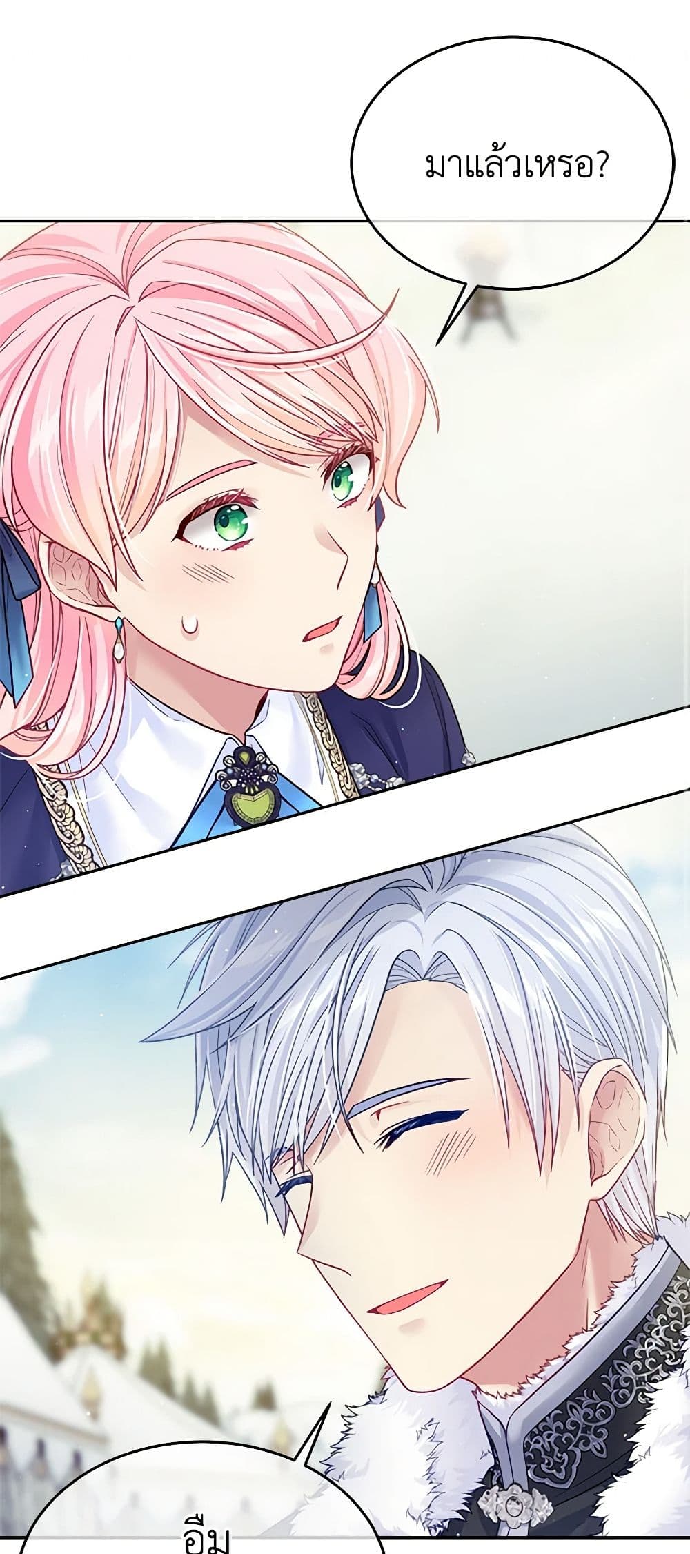 My Hubby Is Too Cute! page 3