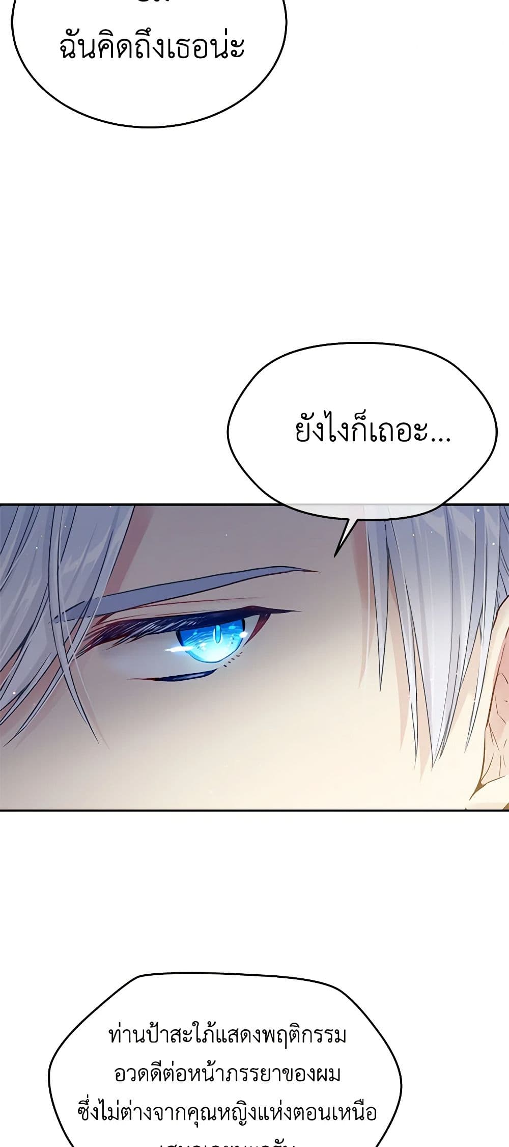 My Hubby Is Too Cute! page 4
