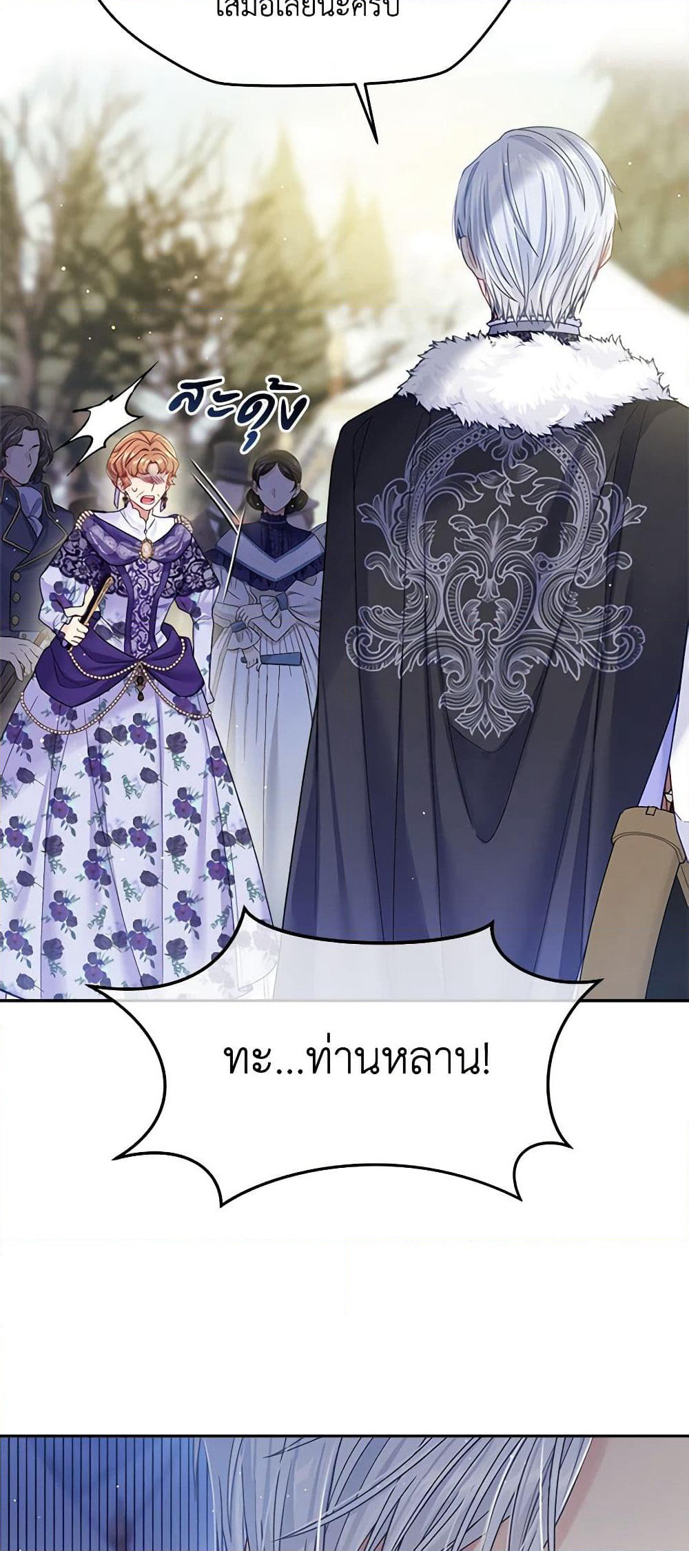 My Hubby Is Too Cute! page 5