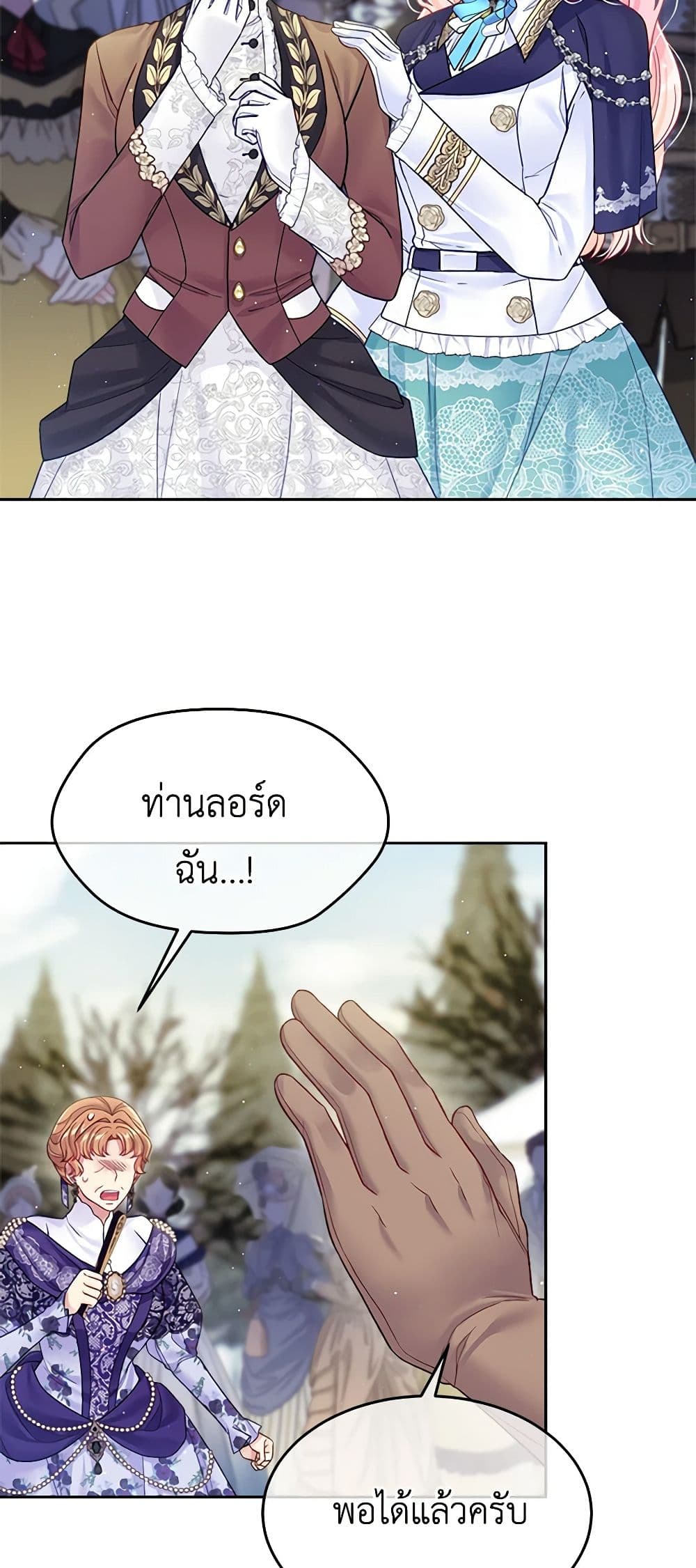 My Hubby Is Too Cute! page 9