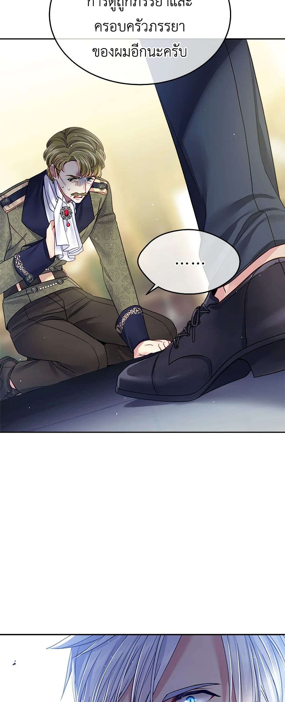 My Hubby Is Too Cute! page 6