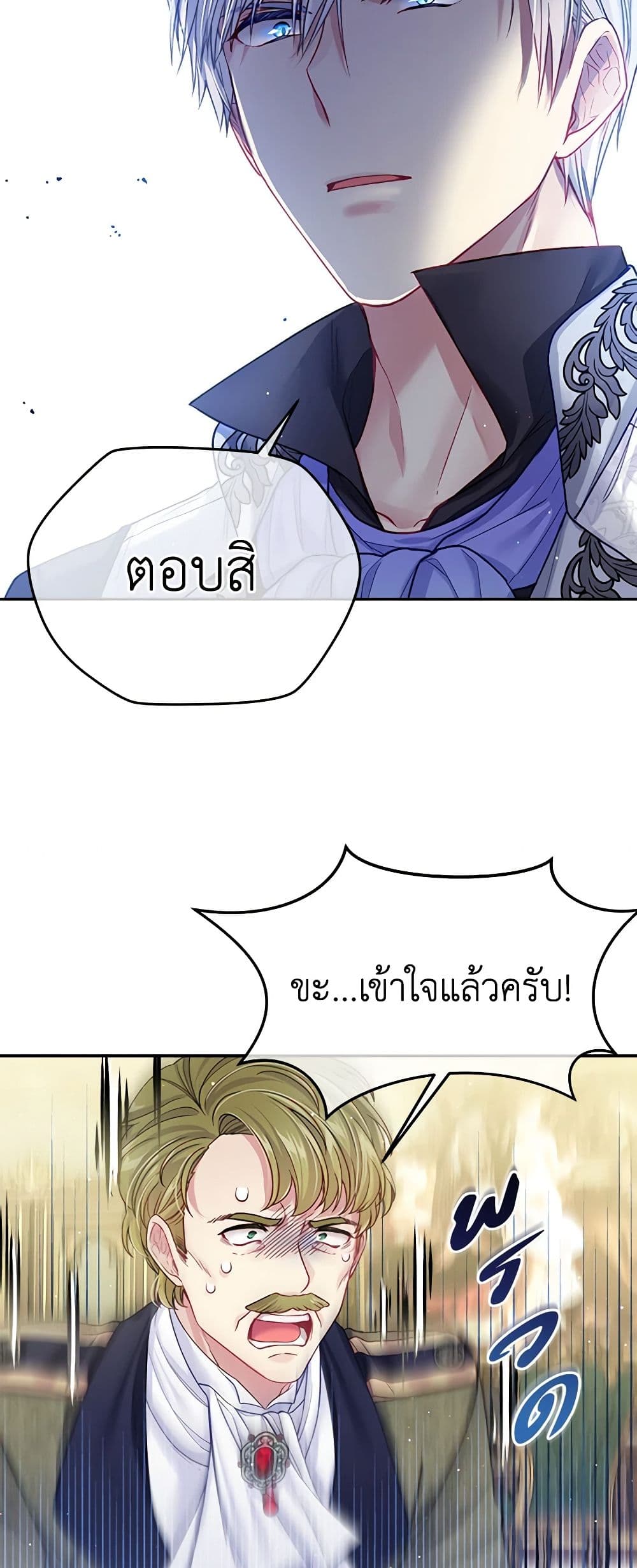 My Hubby Is Too Cute! page 7