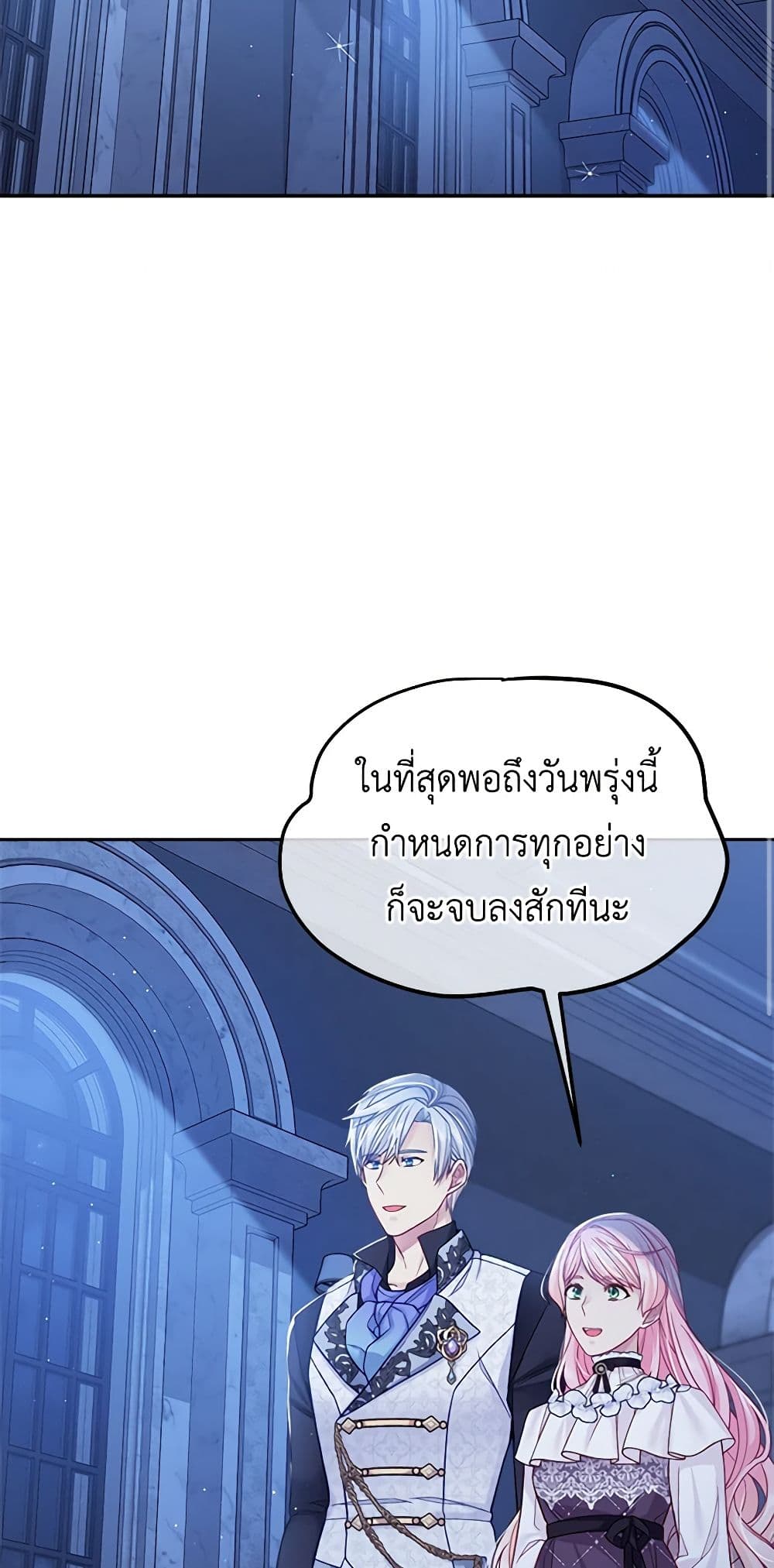 My Hubby Is Too Cute! page 3