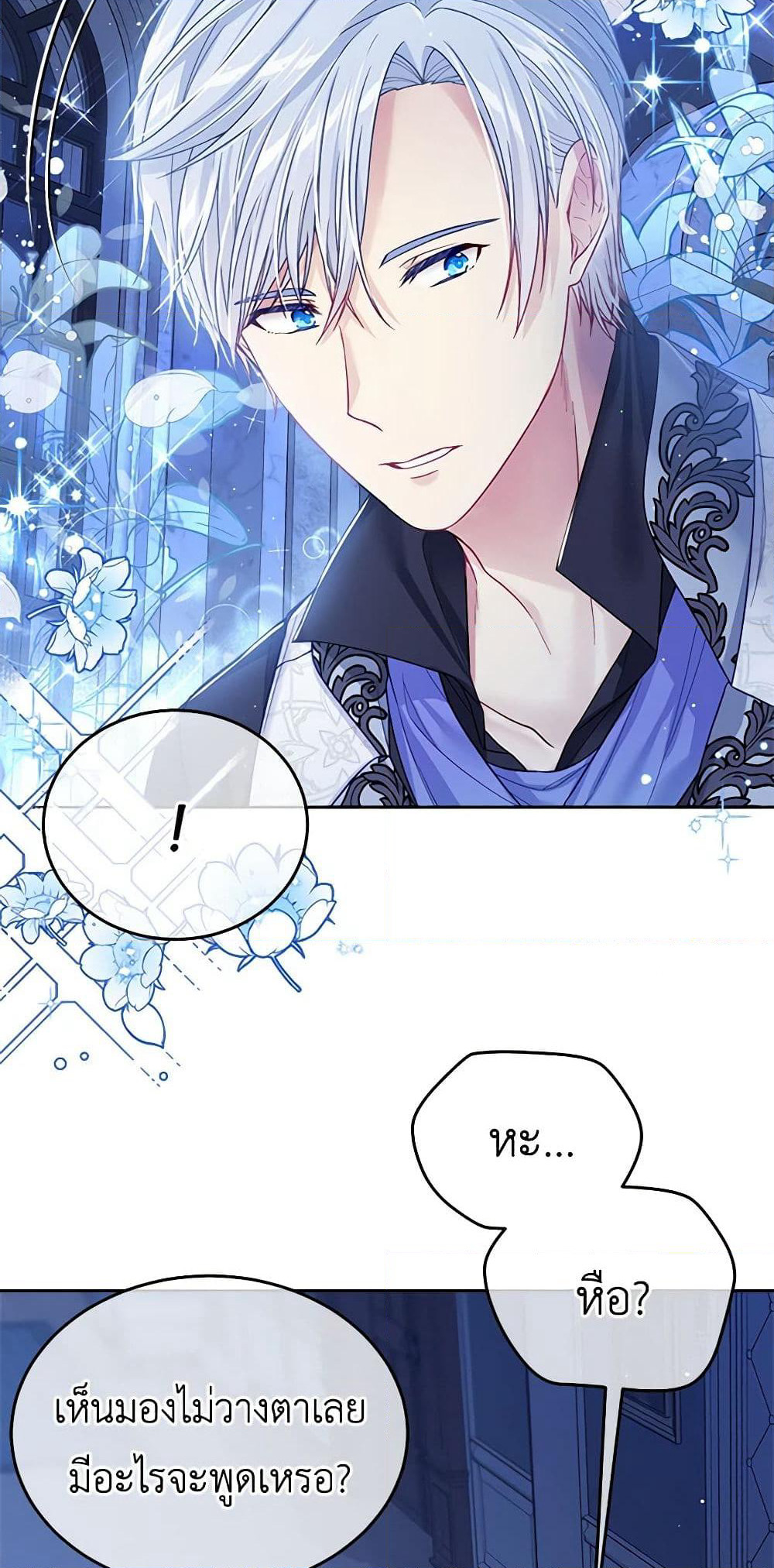 My Hubby Is Too Cute! page 7
