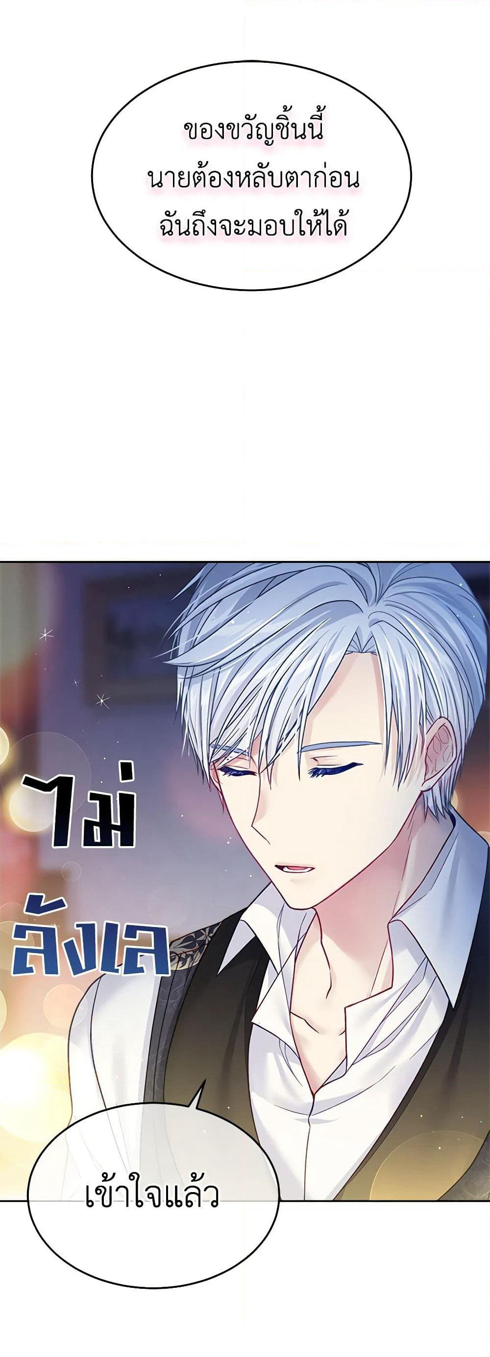 My Hubby Is Too Cute! page 3