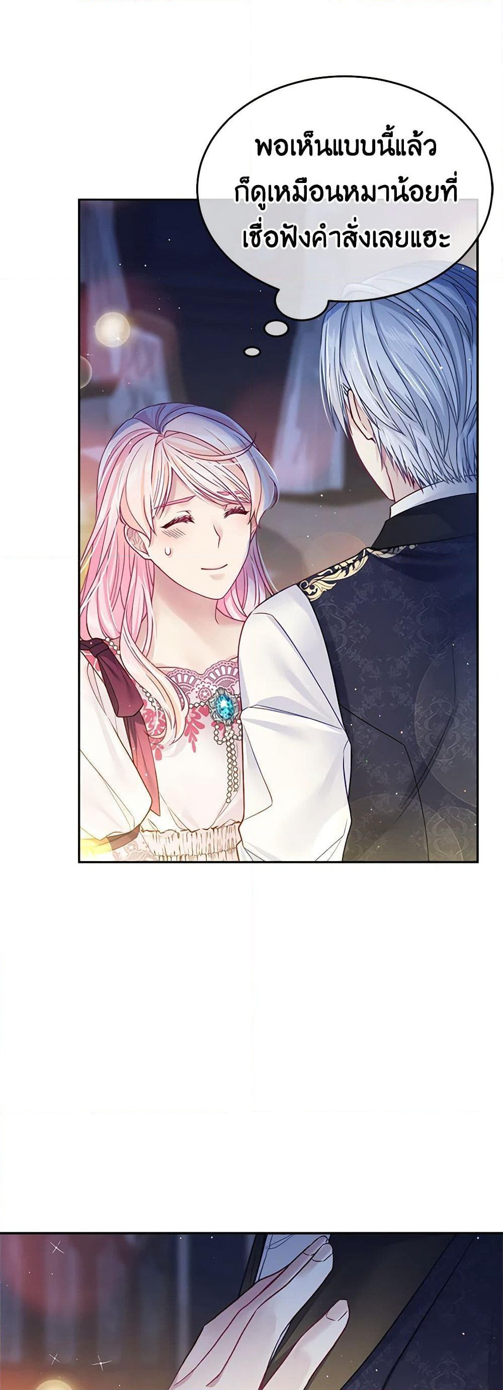 My Hubby Is Too Cute! page 4