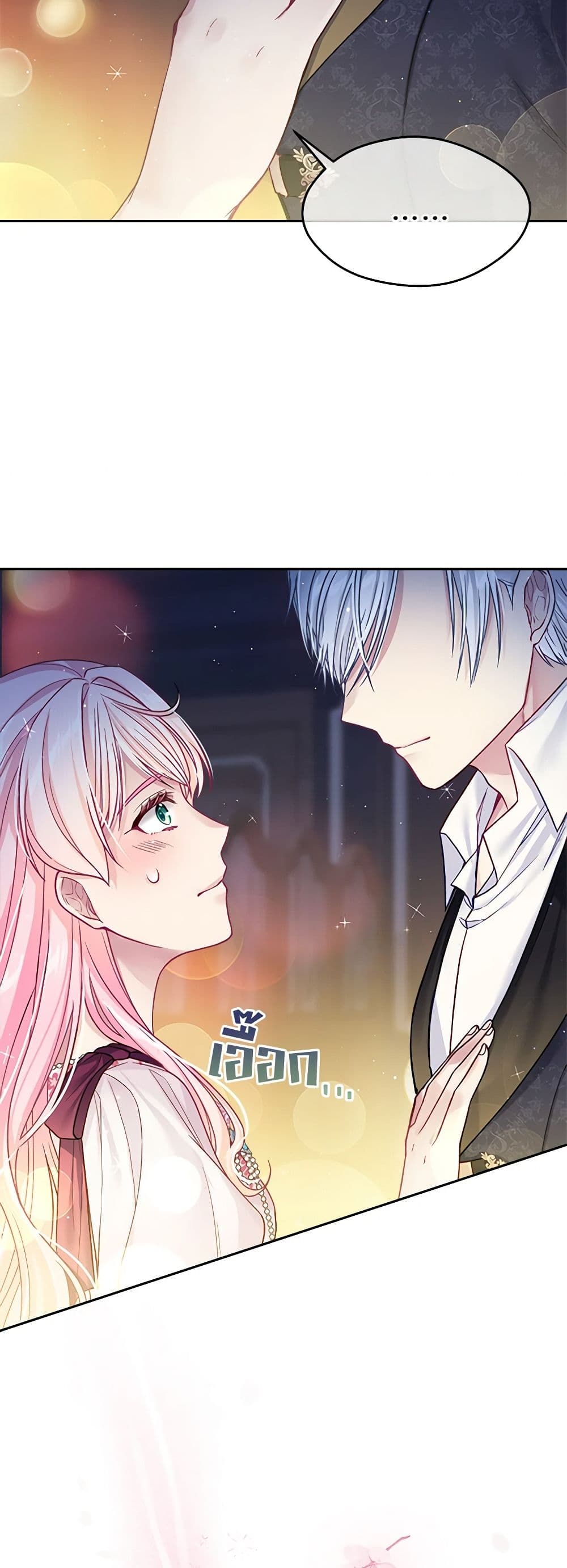 My Hubby Is Too Cute! page 5