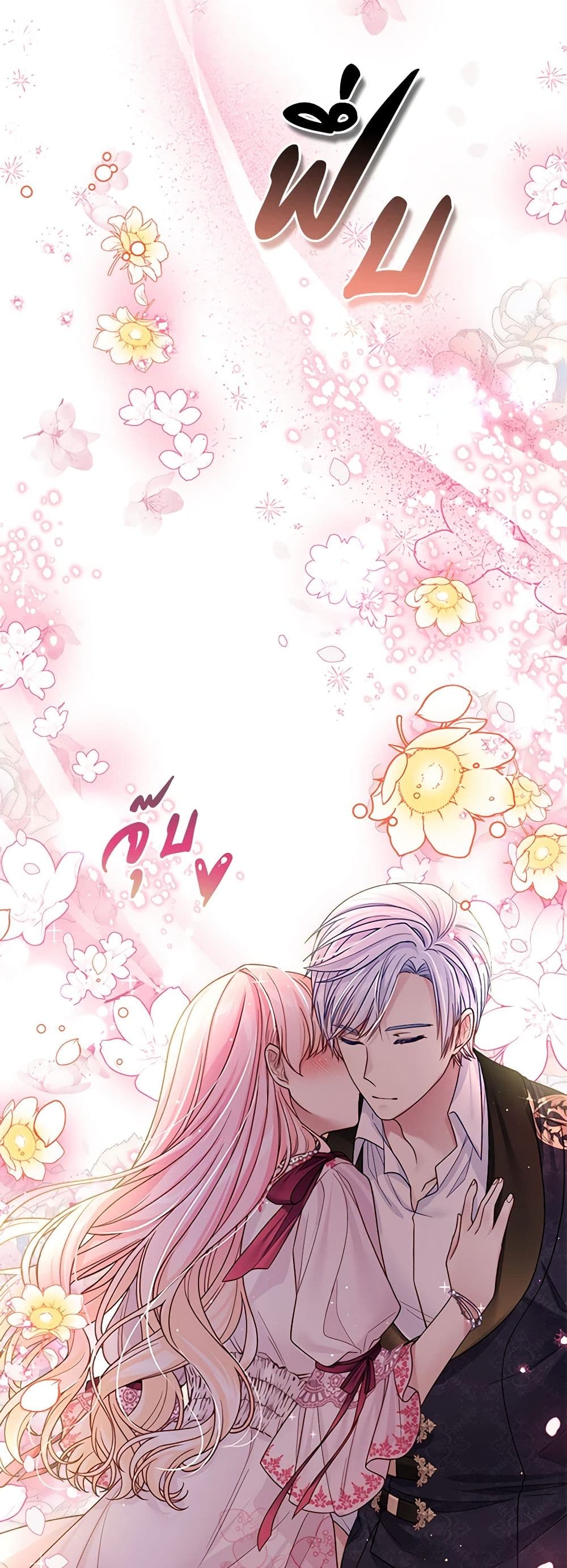 My Hubby Is Too Cute! page 6