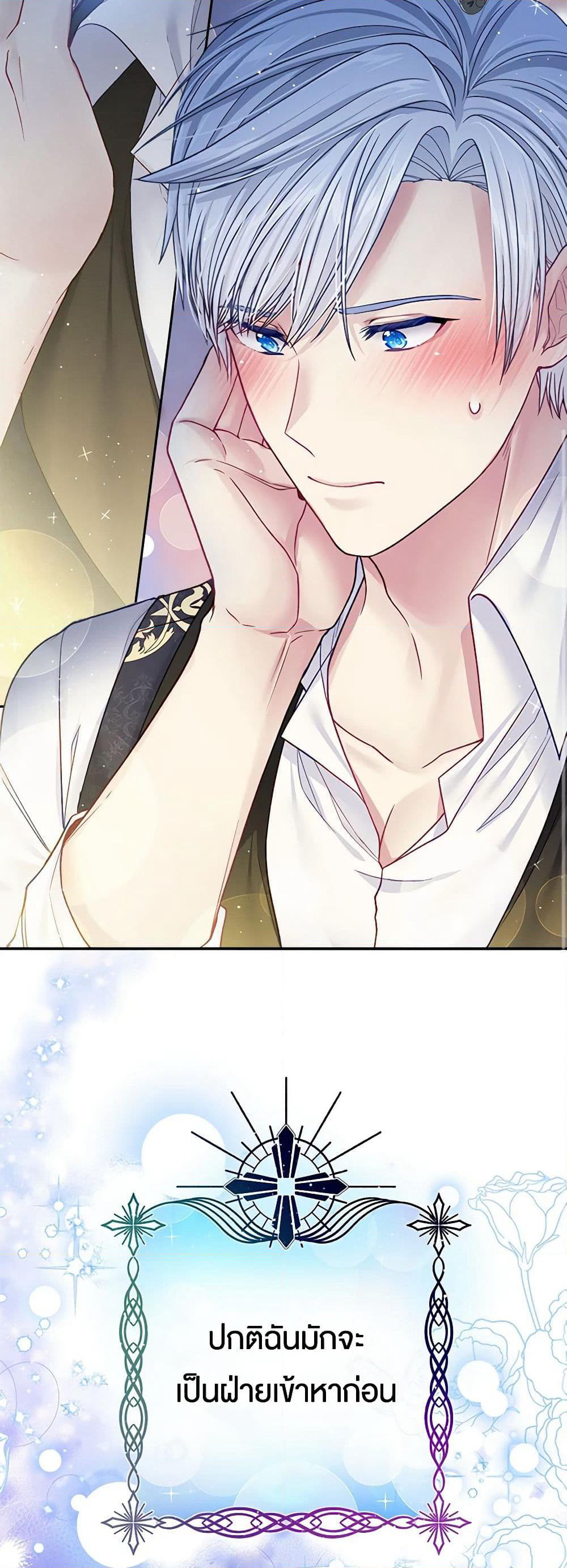 My Hubby Is Too Cute! page 10