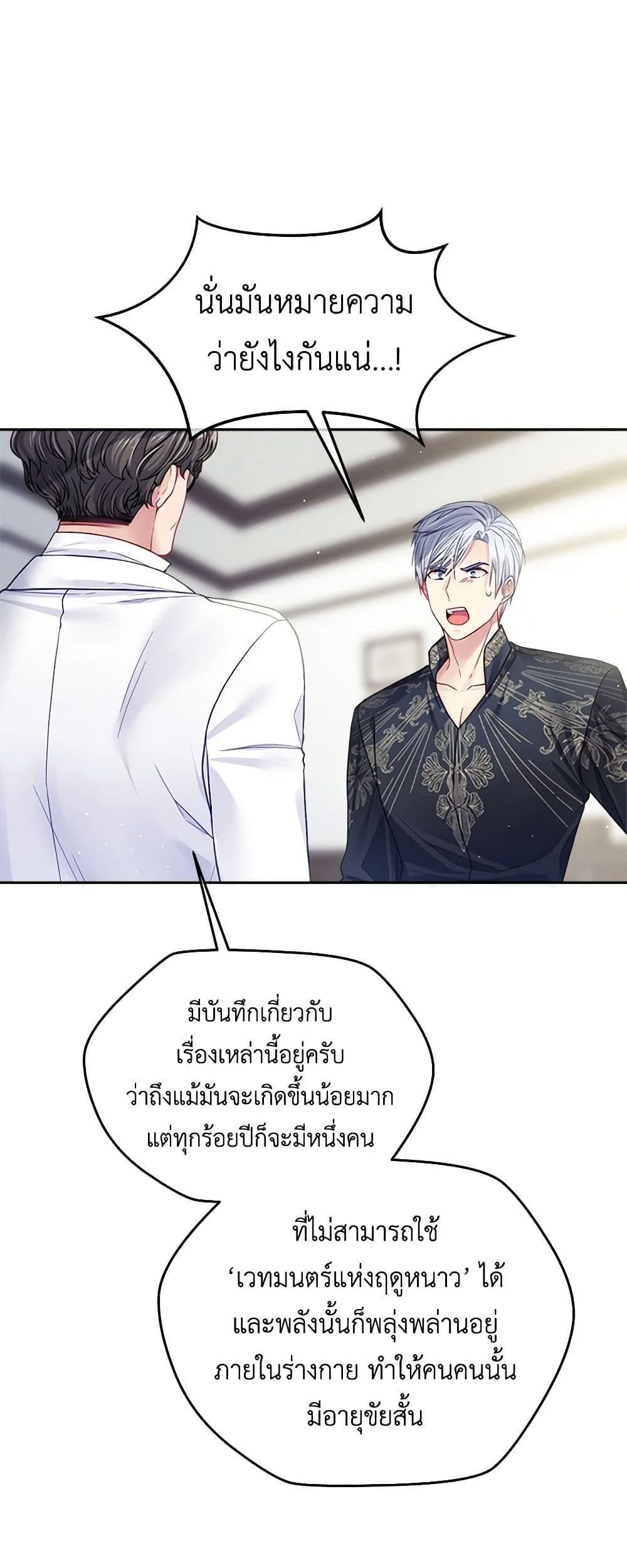 My Hubby Is Too Cute! page 6