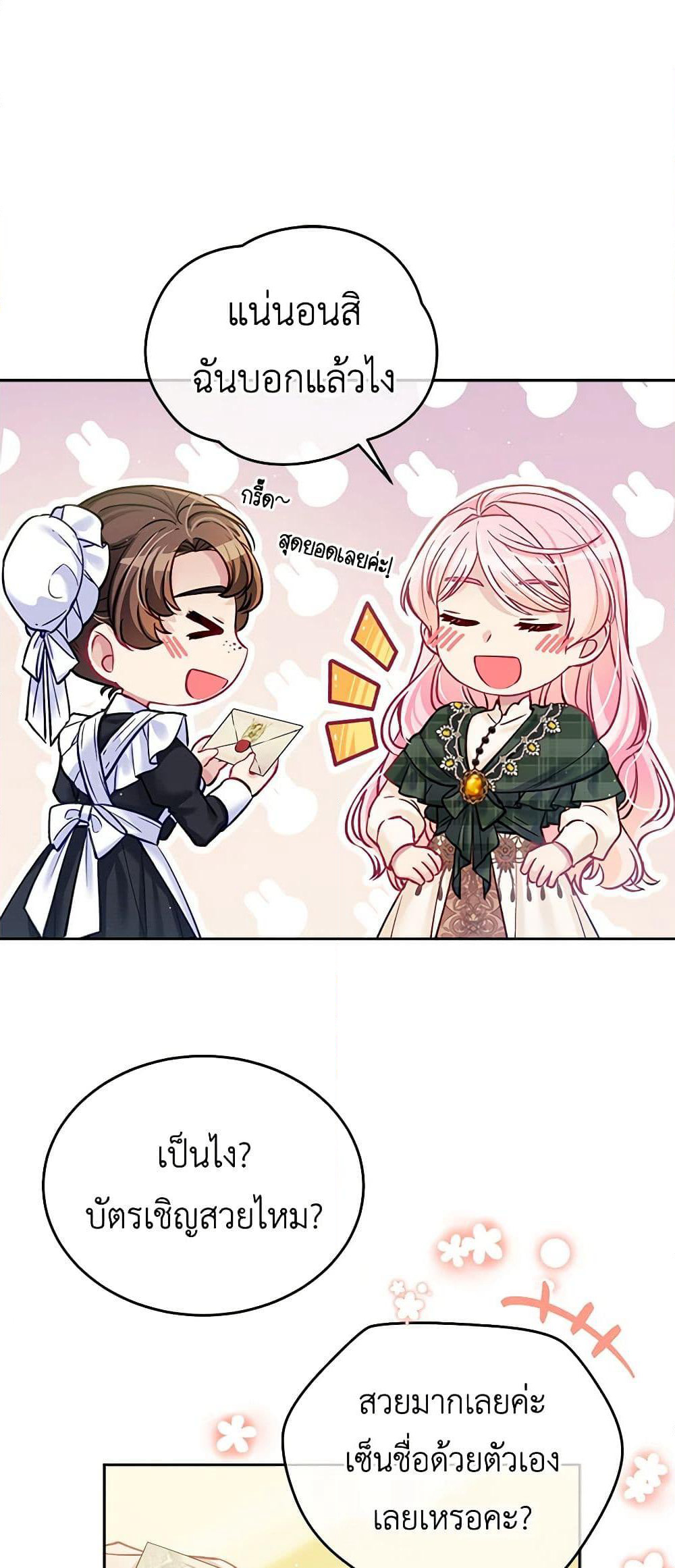 My Hubby Is Too Cute! page 8